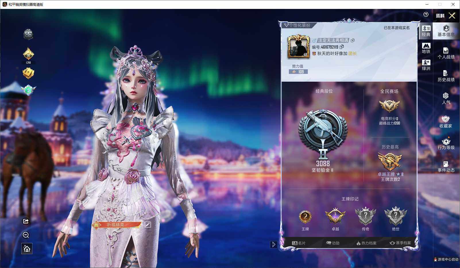 HPLX3440747和平精英账号详情图4