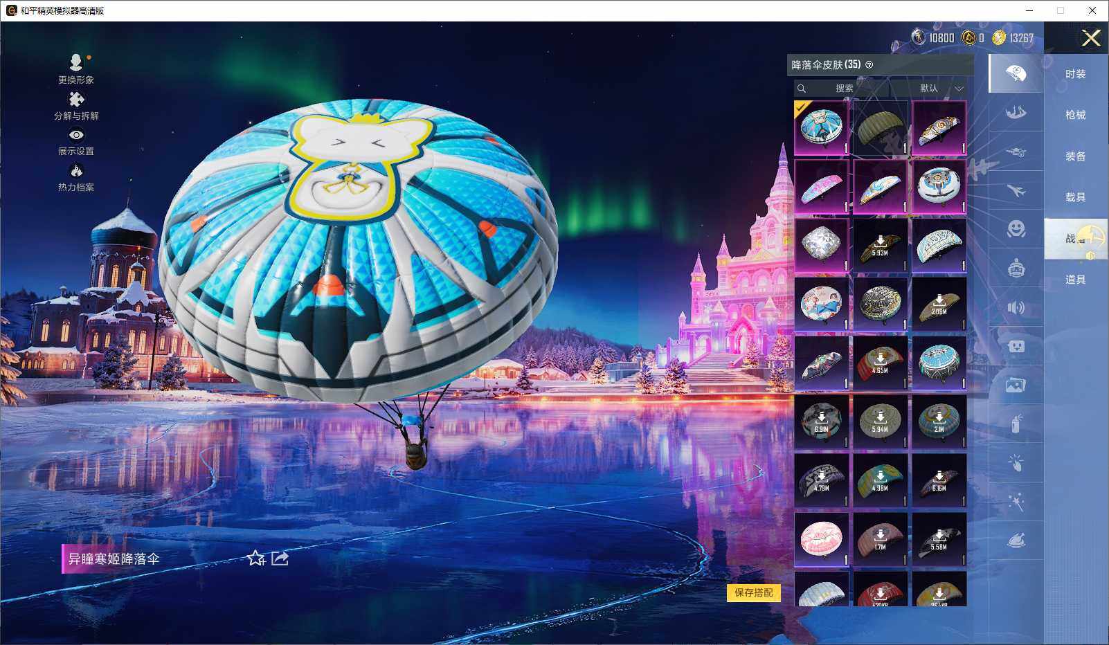 HPLX3440747和平精英账号详情图8