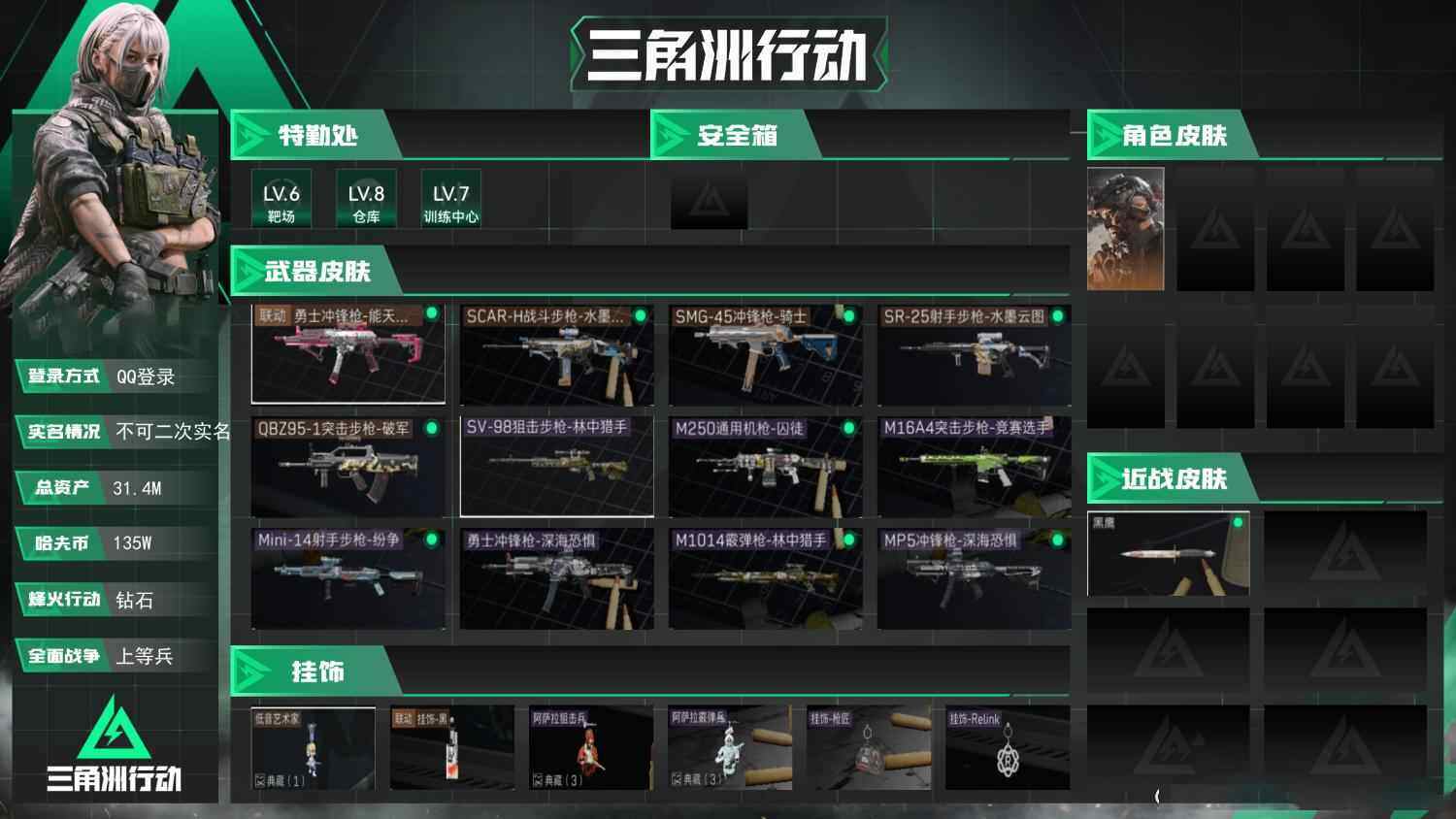 SJZCMW394812三角洲行动账号详情图4