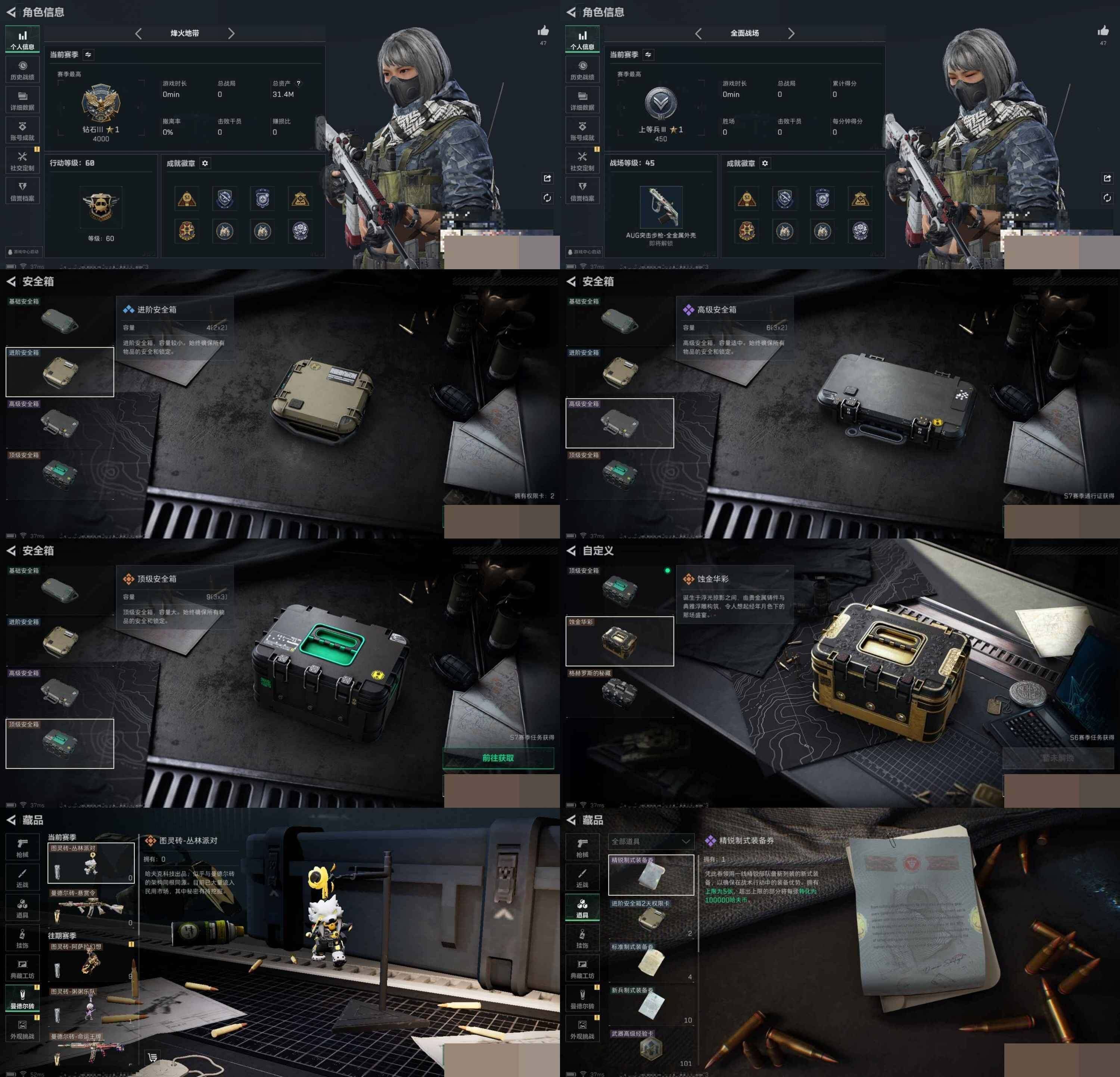 SJZCMW394812三角洲行动账号详情图5