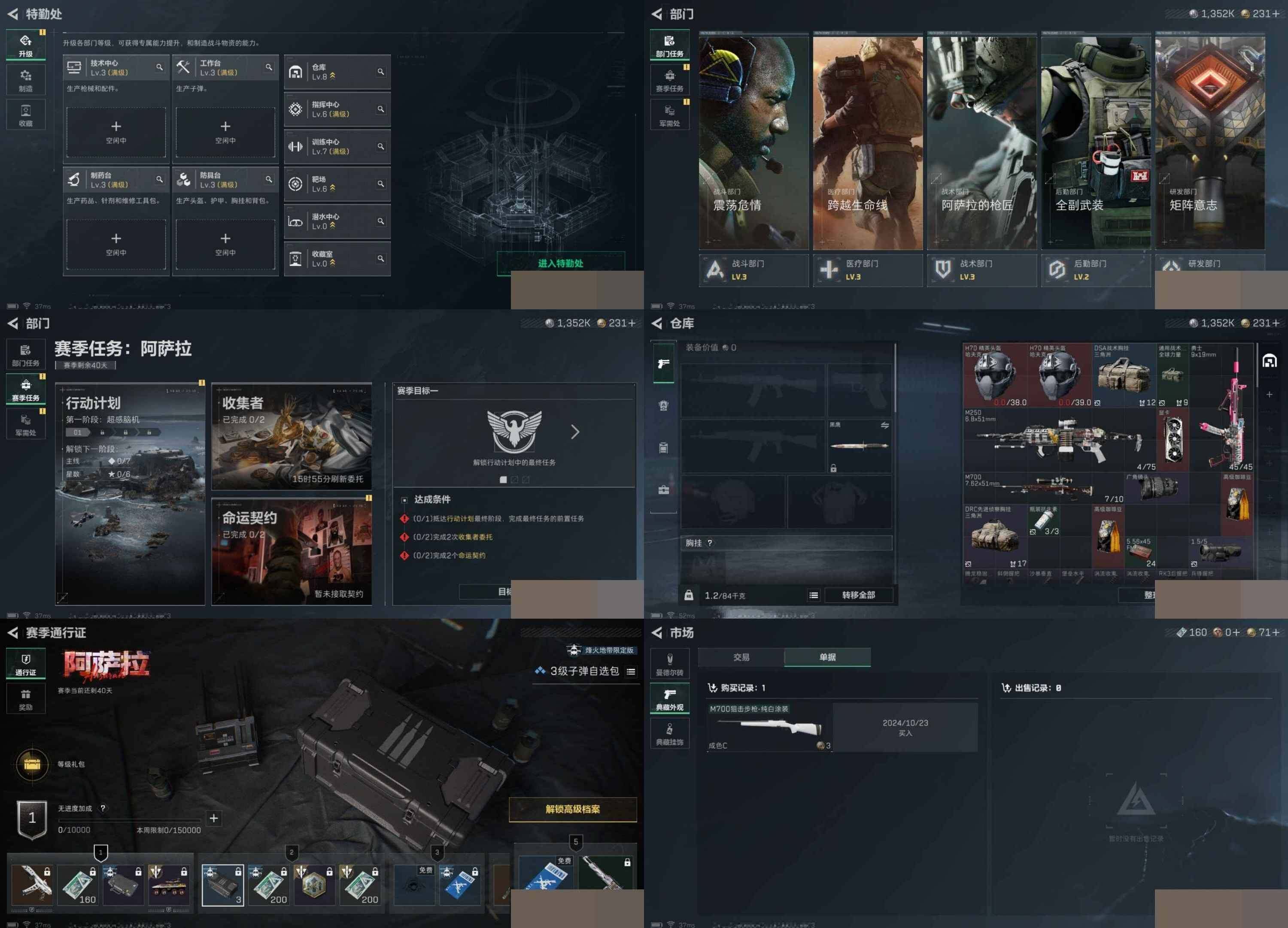 SJZCMW394812三角洲行动账号详情图6