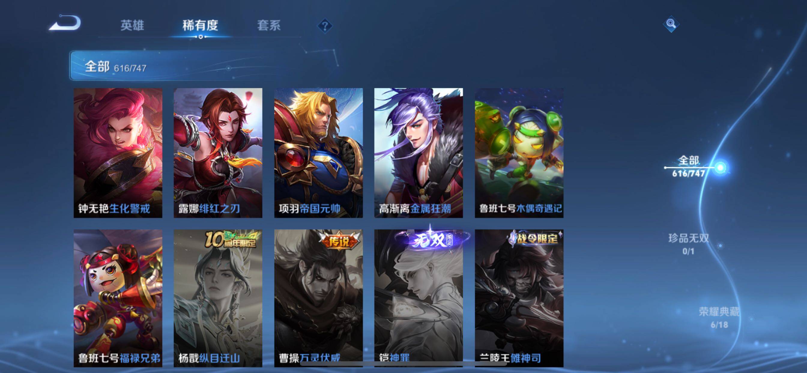 WZCMY3448988王者荣耀账号详情图11