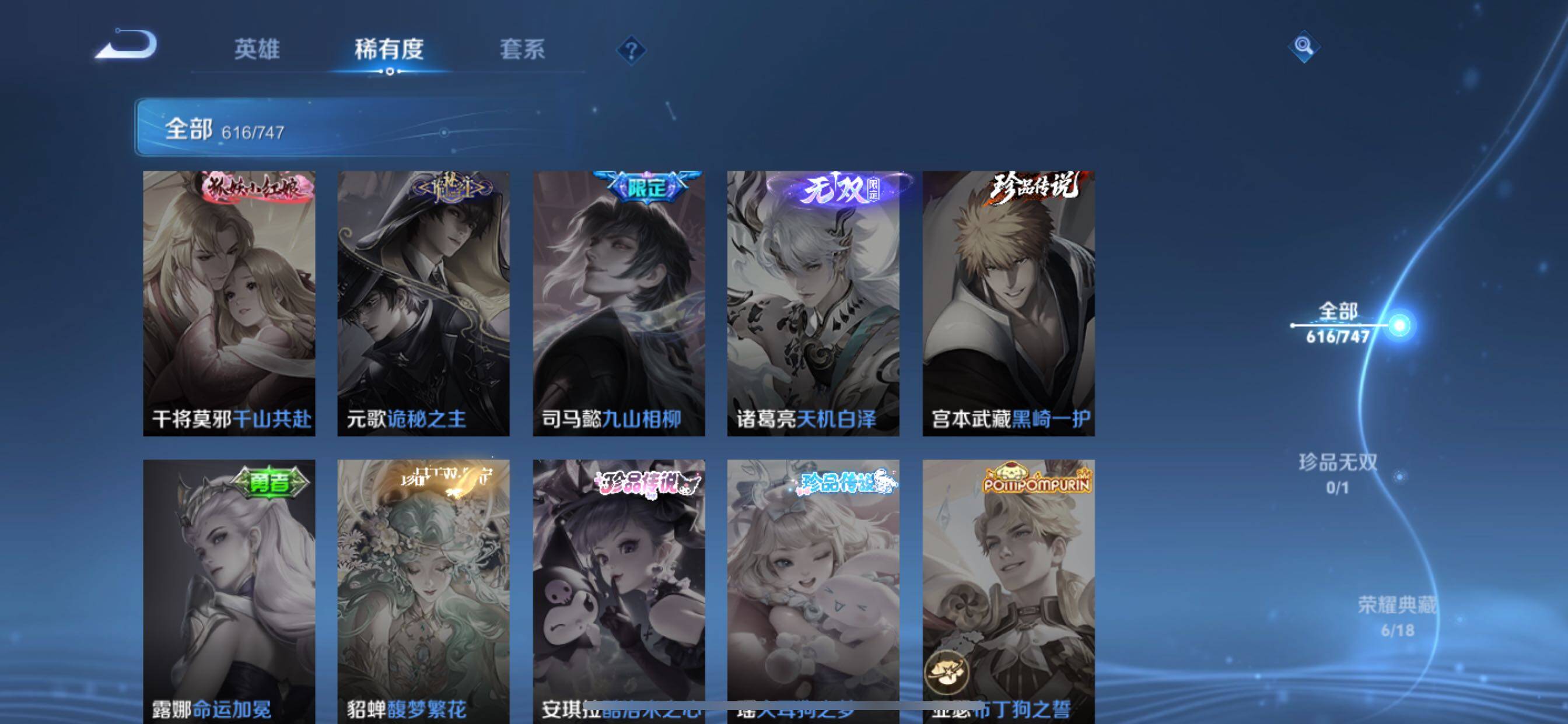 WZCMY3448988王者荣耀账号详情图12