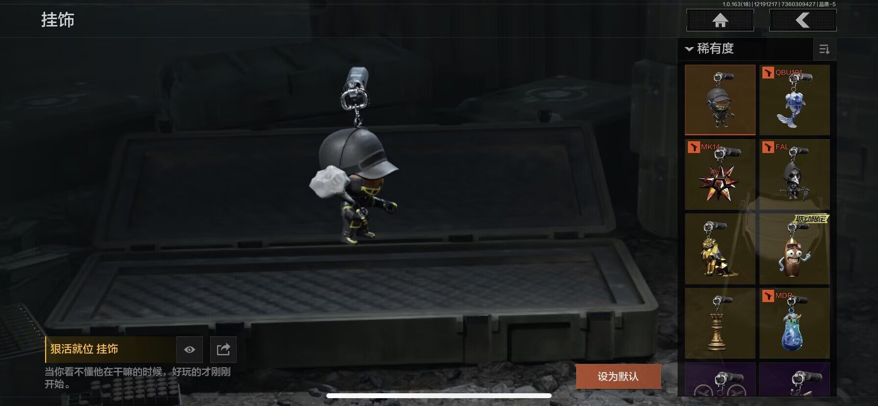 AQQM319316暗区突围账号详情图11