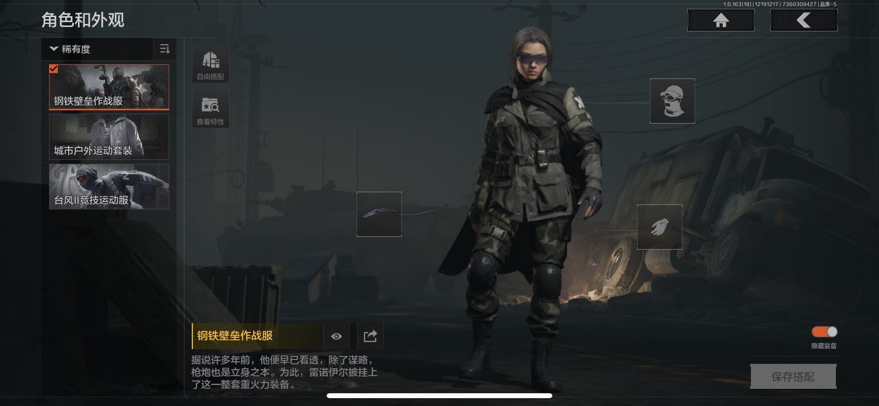 AQQM319316暗区突围账号详情图4