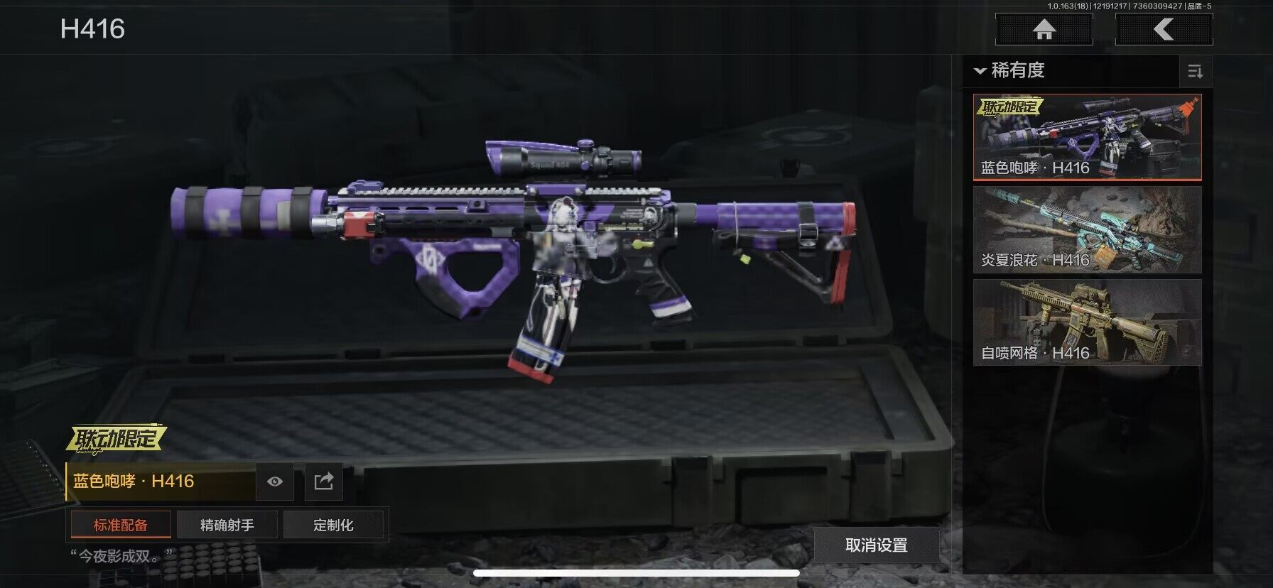 AQQM319316暗区突围账号详情图6