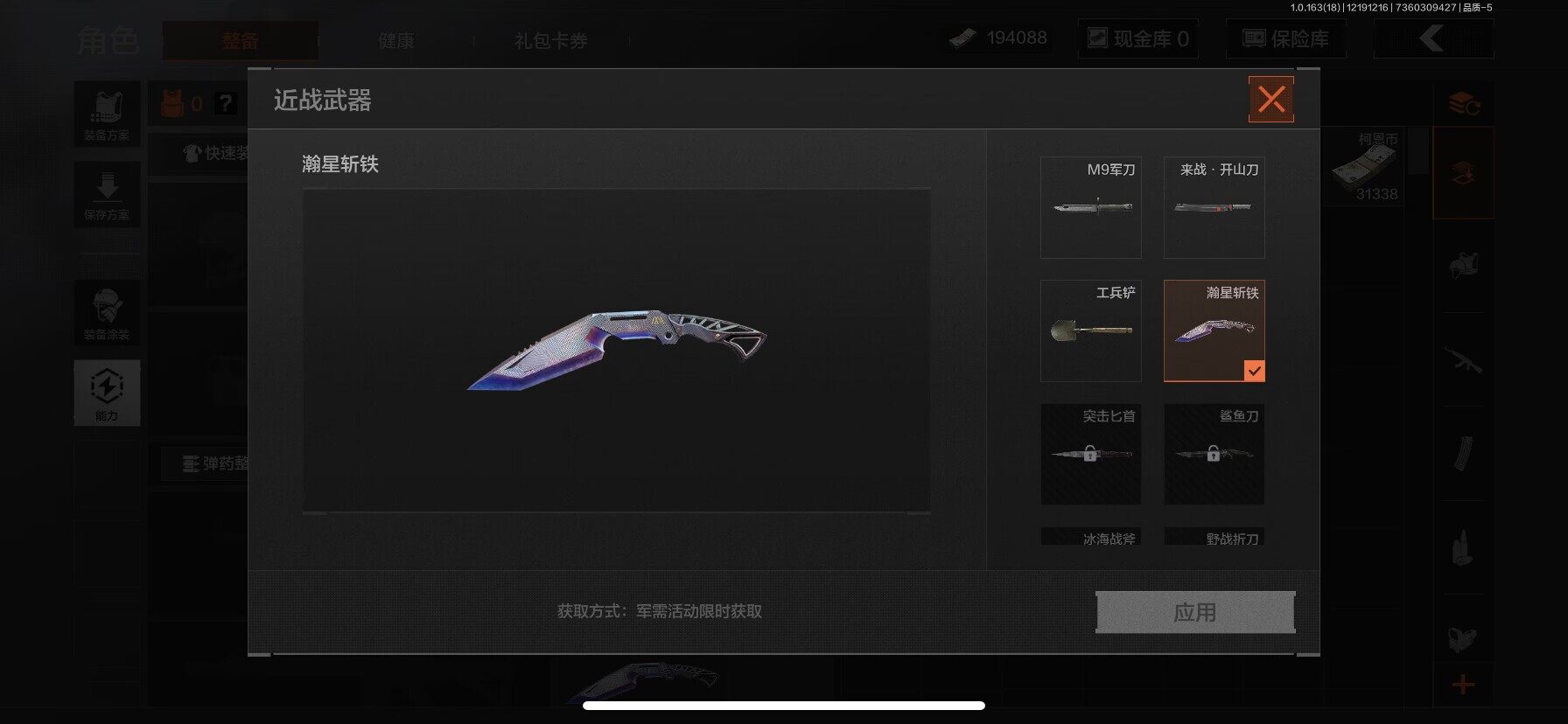 AQQM319316暗区突围账号详情图3