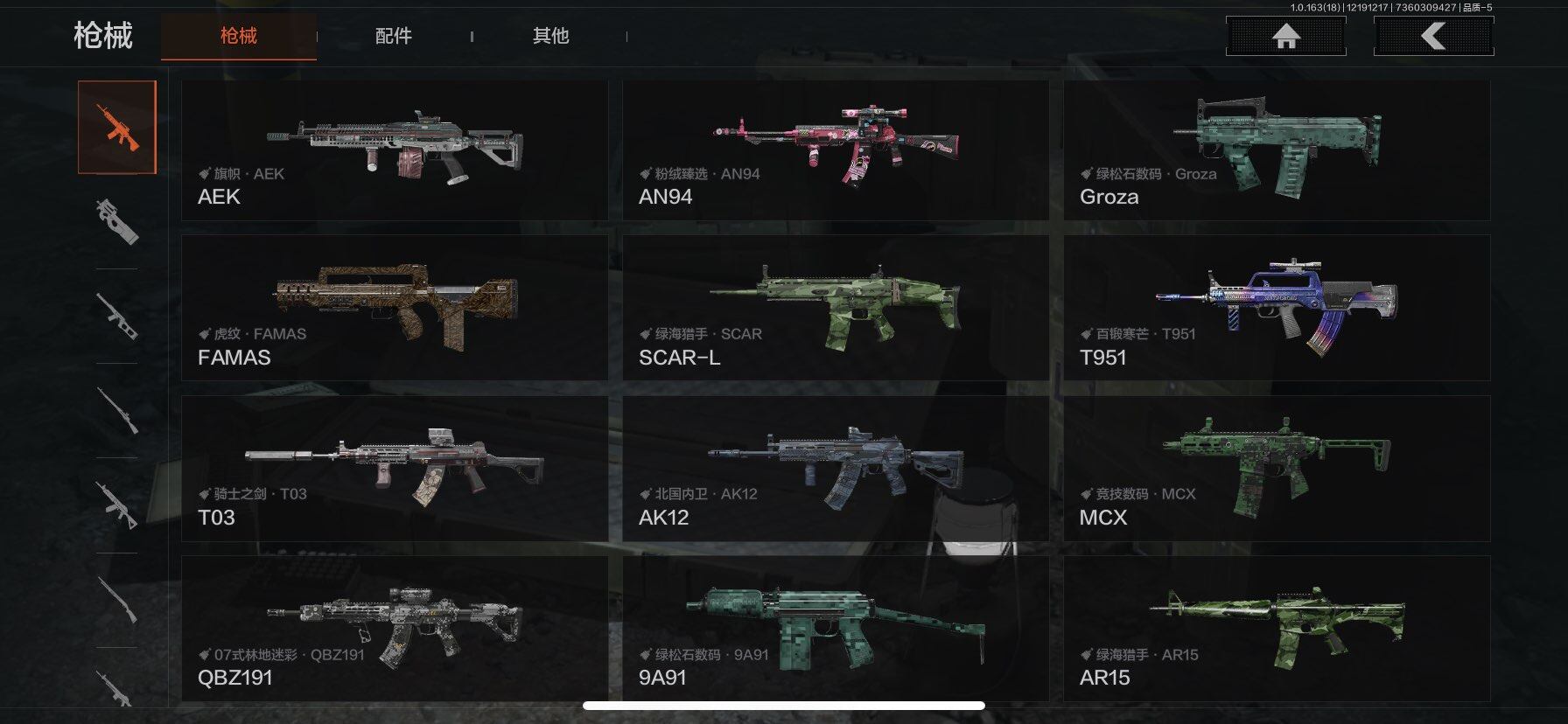 AQQM319316暗区突围账号详情图18