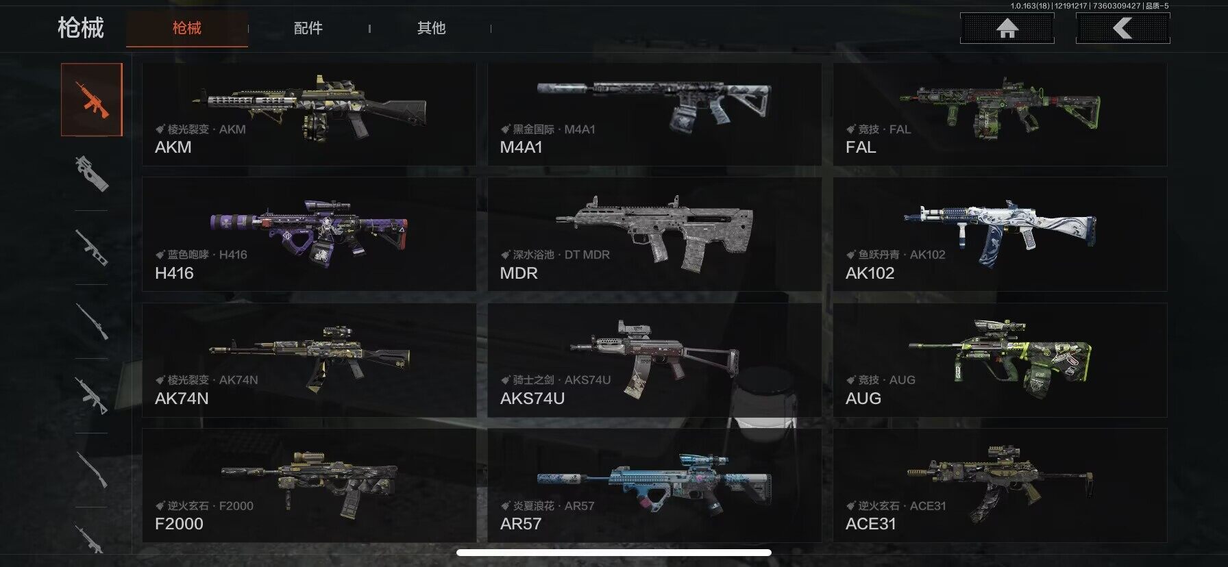 AQQM319316暗区突围账号详情图20