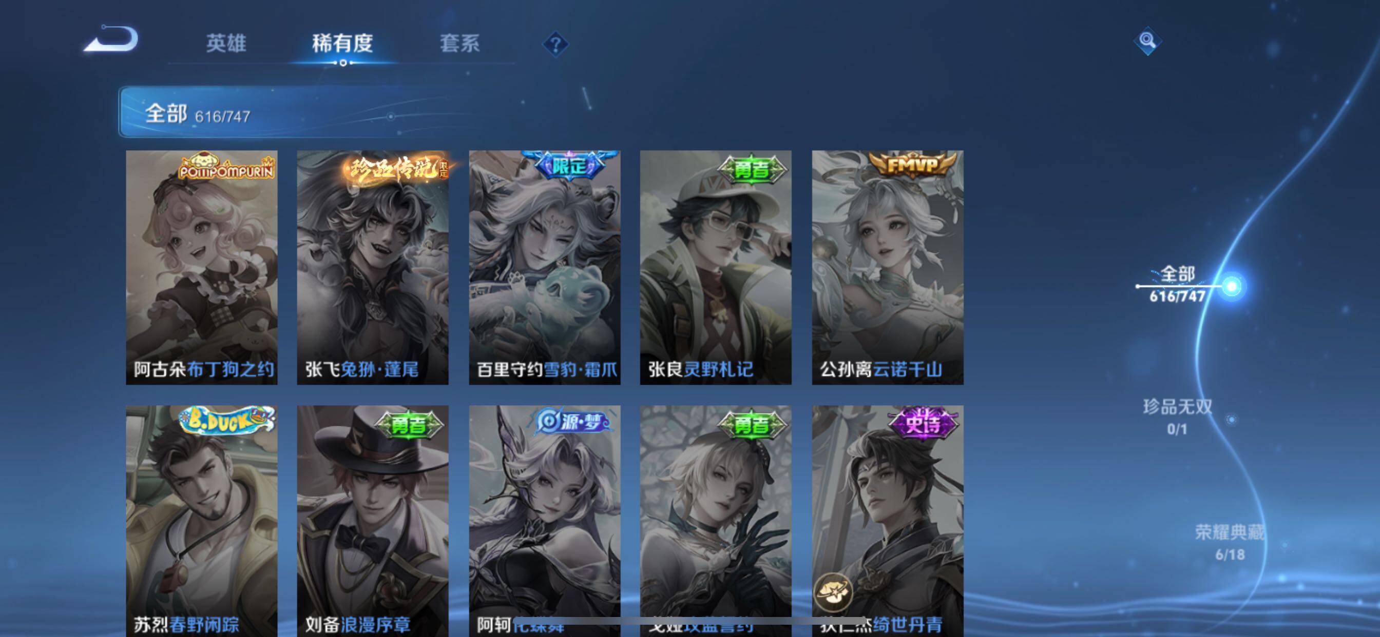 WZCMY3448988王者荣耀账号详情图13