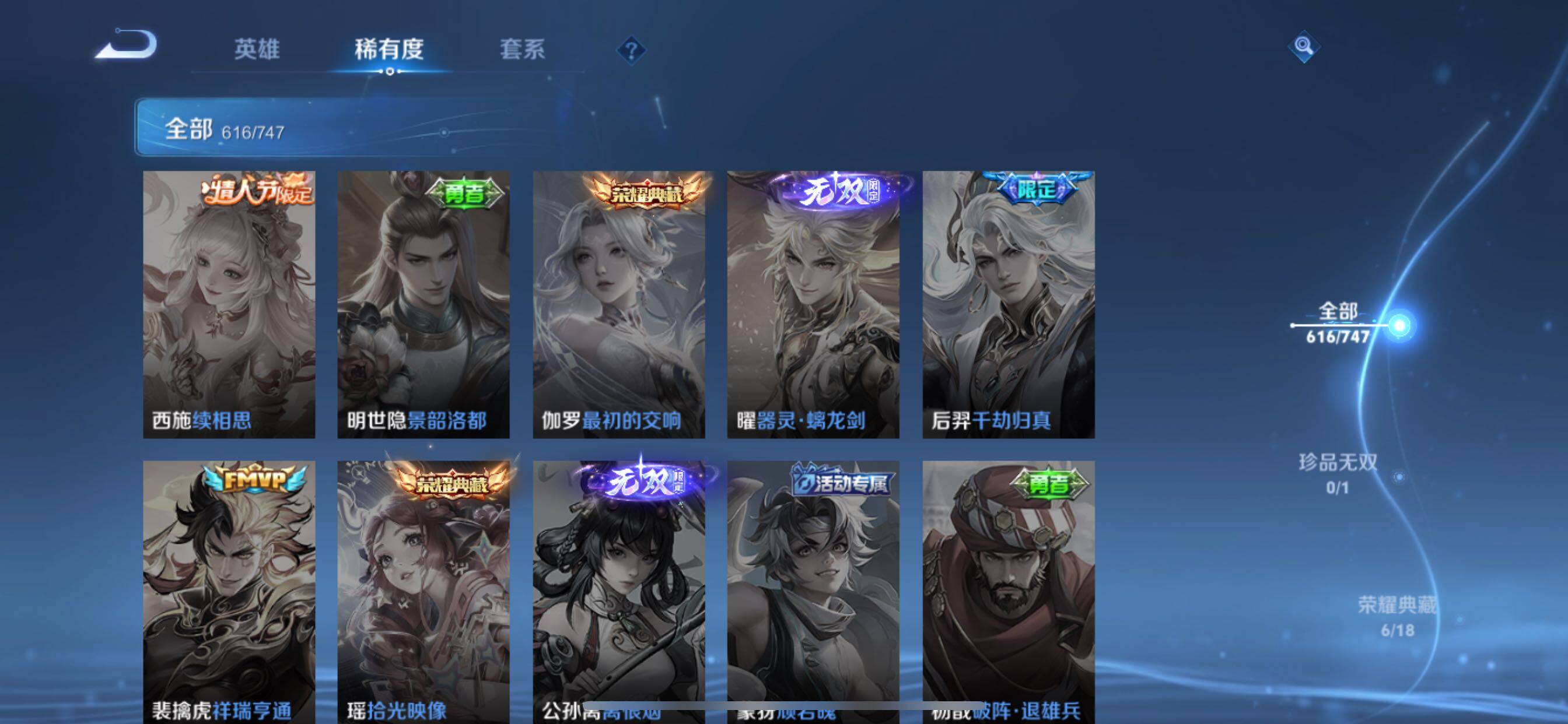 WZCMY3448988王者荣耀账号详情图14