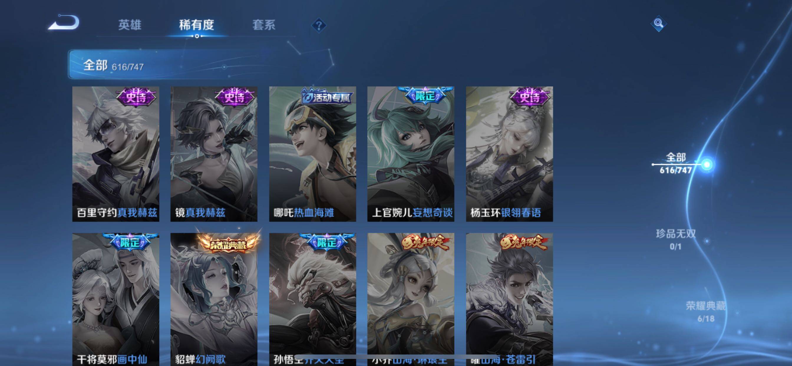 WZCMY3448988王者荣耀账号详情图15