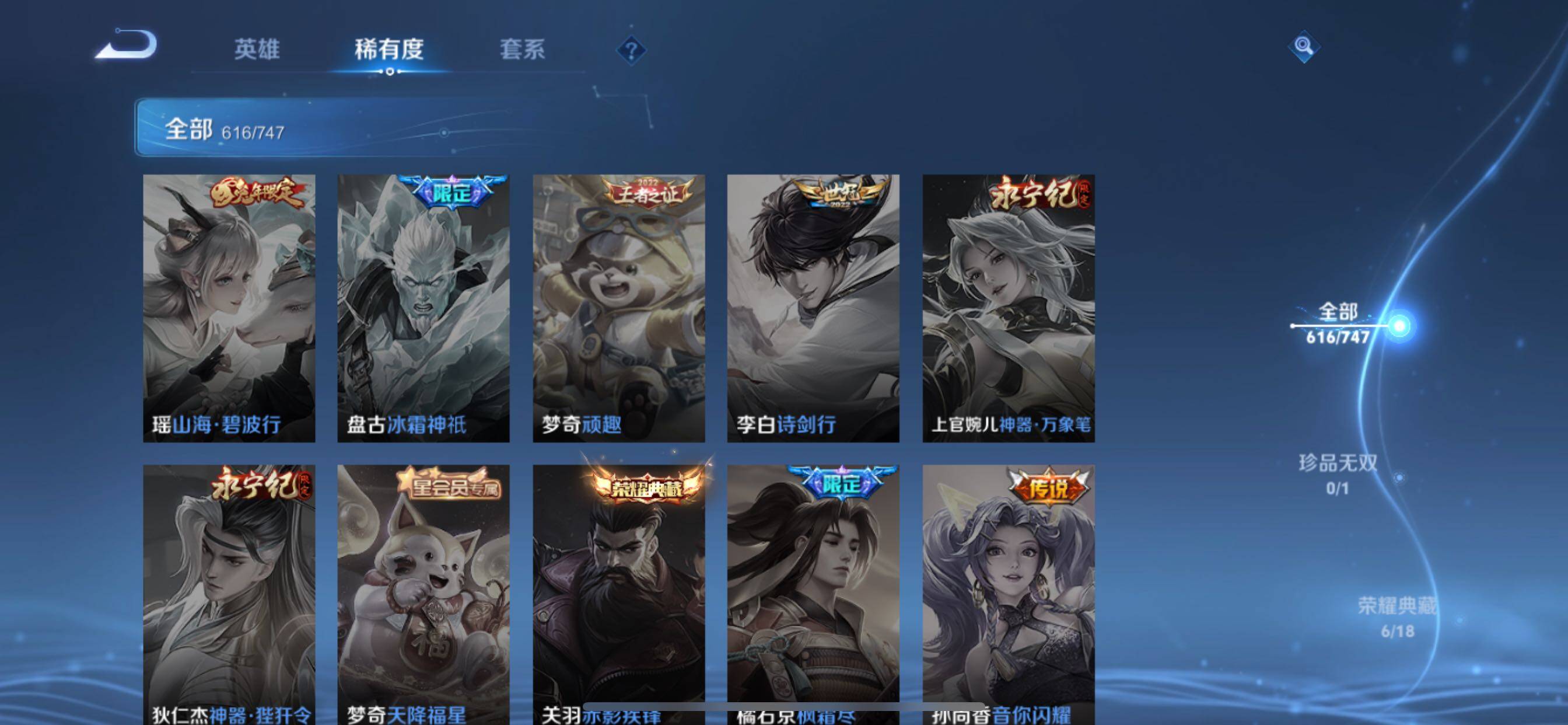 WZCMY3448988王者荣耀账号详情图16