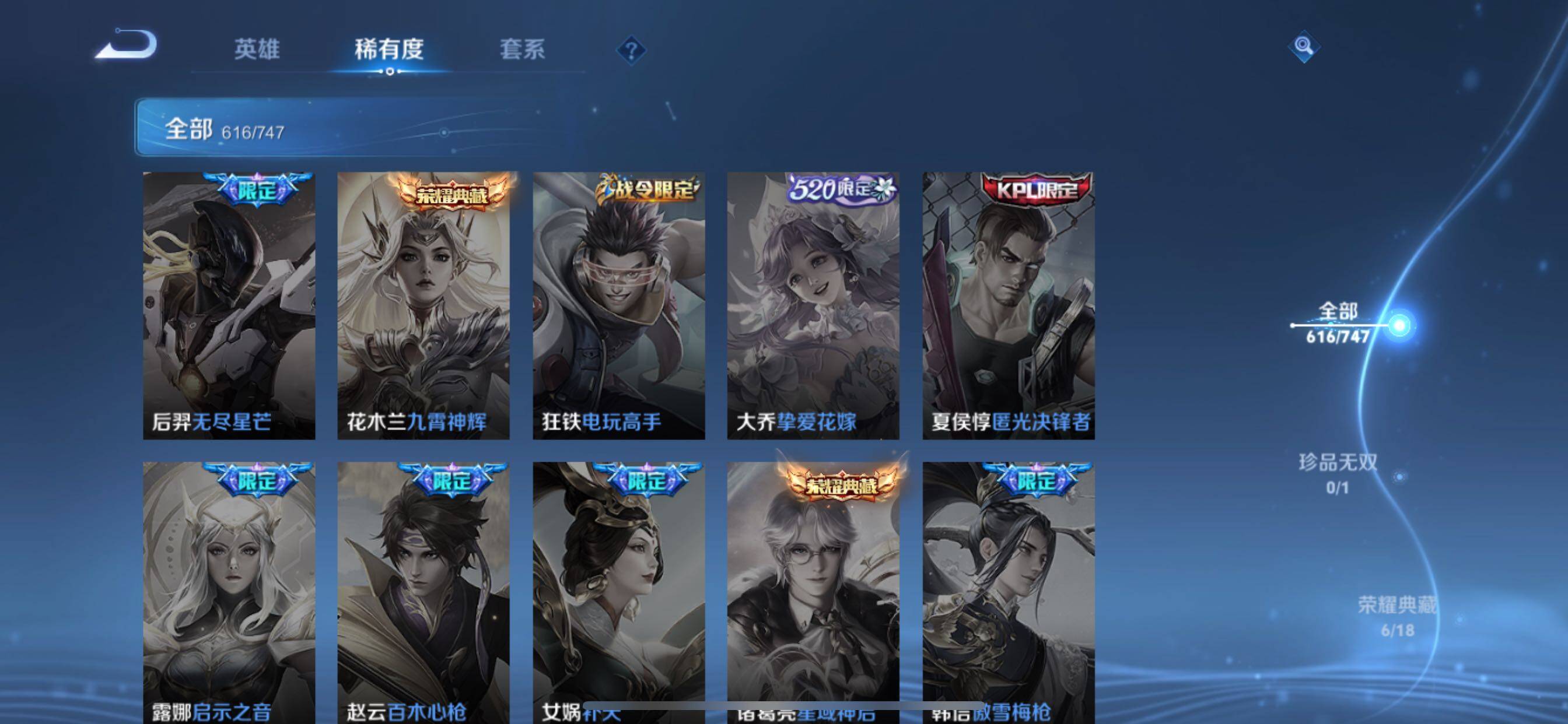 WZCMY3448988王者荣耀账号详情图18