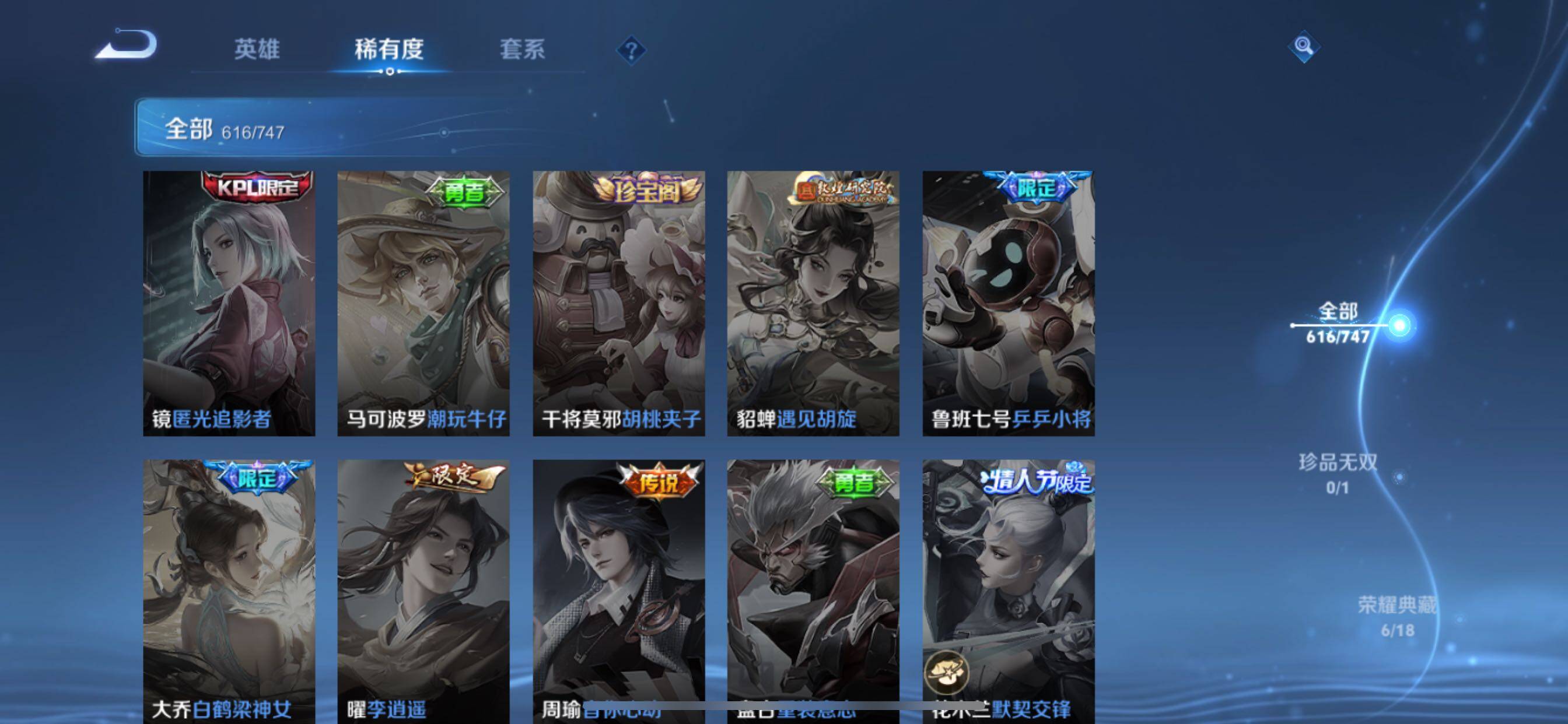 WZCMY3448988王者荣耀账号详情图20