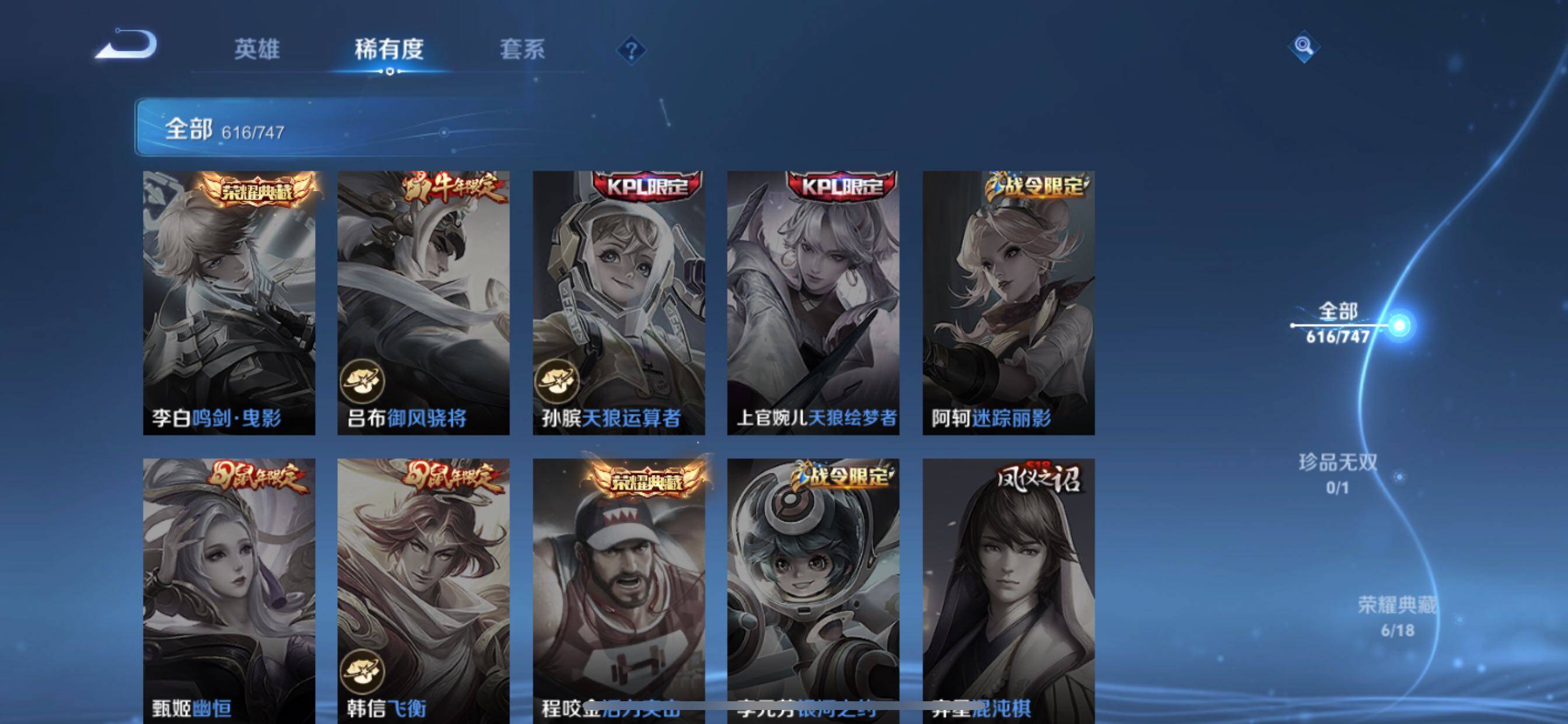 WZCMY3448988王者荣耀账号详情图21