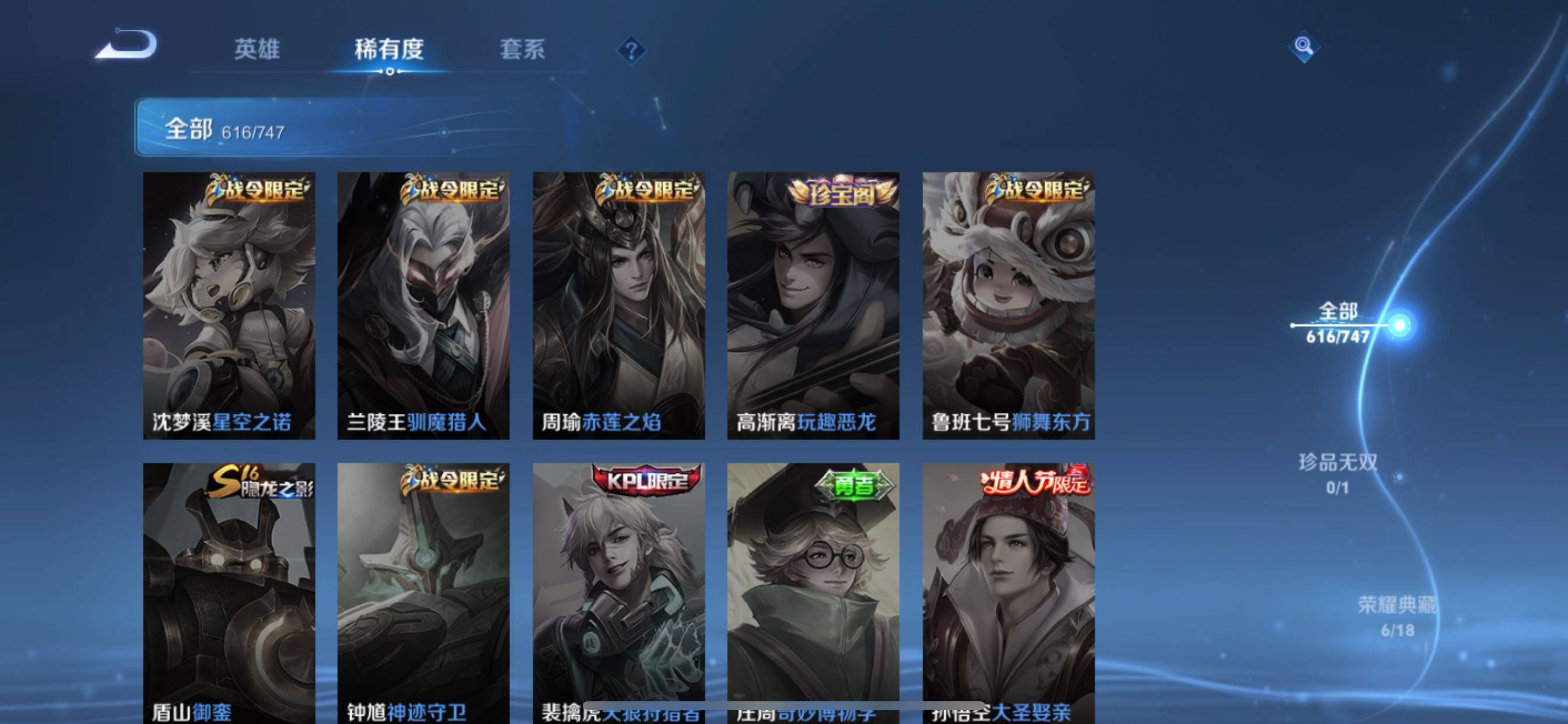 WZCMY3448988王者荣耀账号详情图22