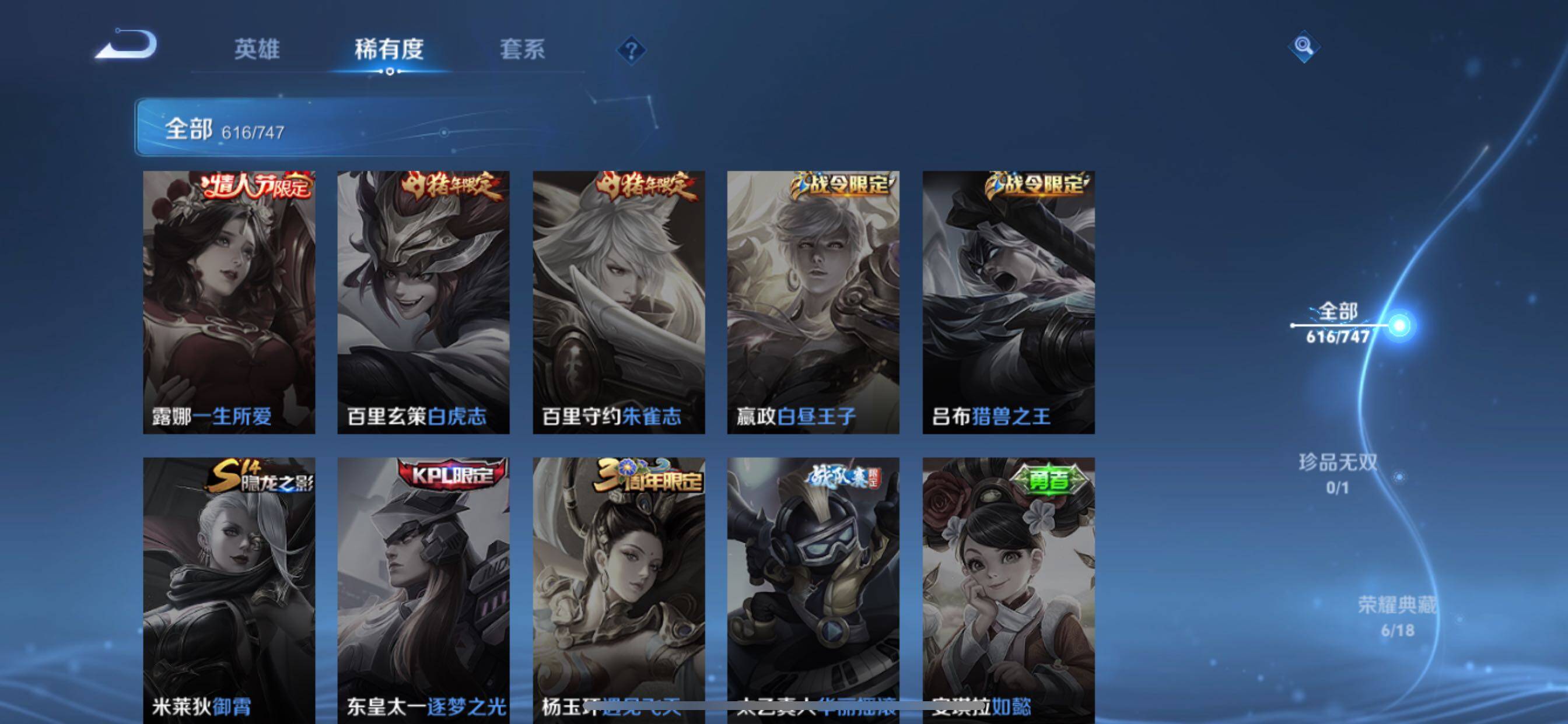 WZCMY3448988王者荣耀账号详情图23