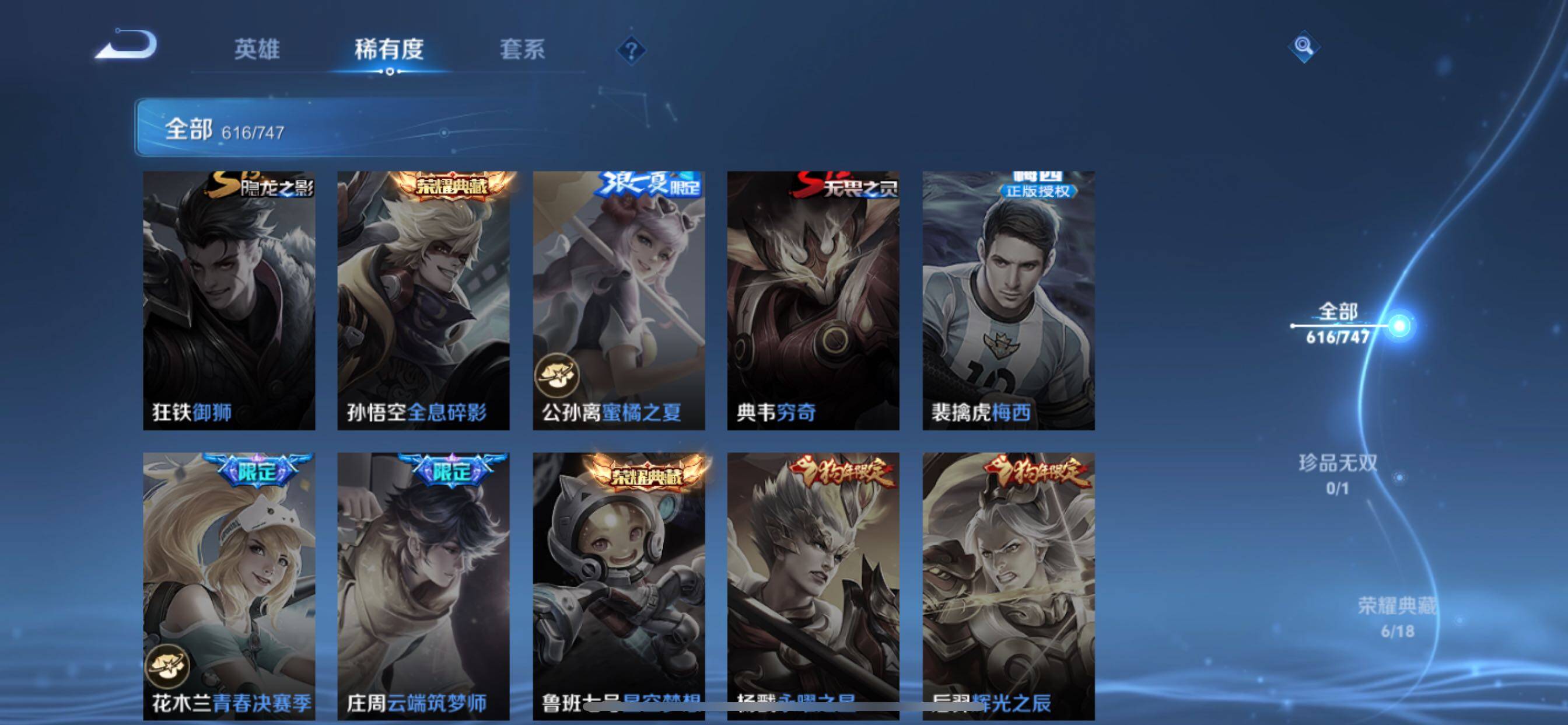 WZCMY3448988王者荣耀账号详情图24