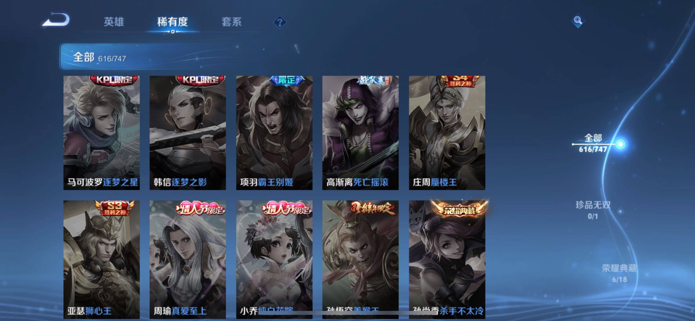 WZCMY3448988王者荣耀账号详情图25