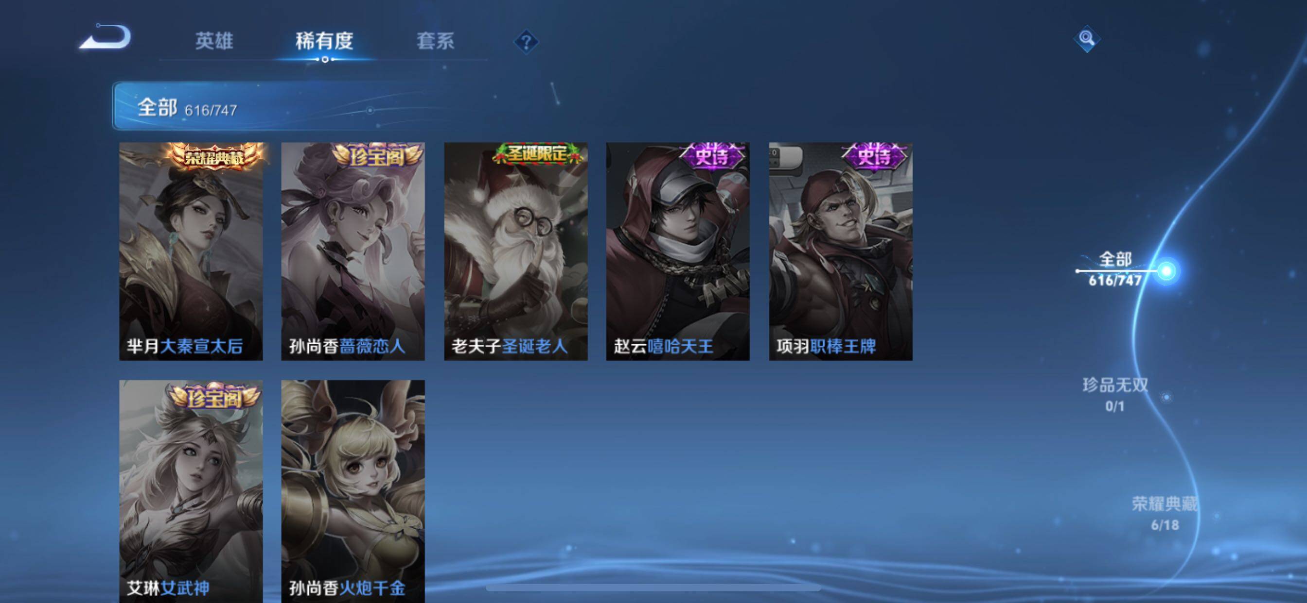 WZCMY3448988王者荣耀账号详情图26