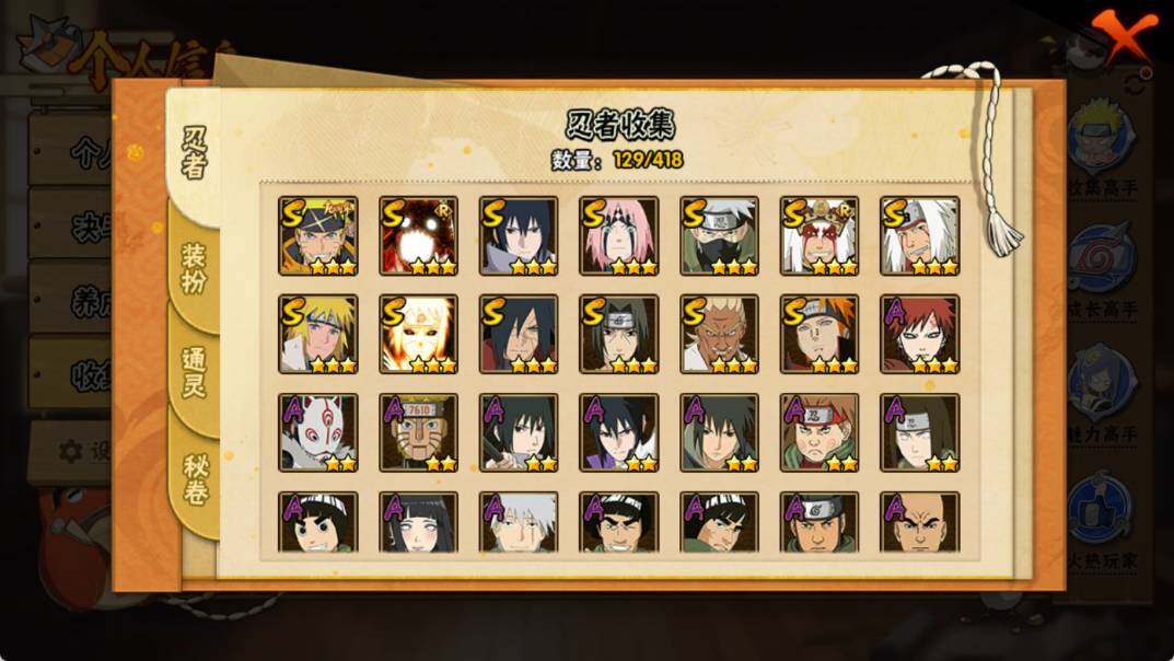 HYQM341684火影忍者账号详情图3