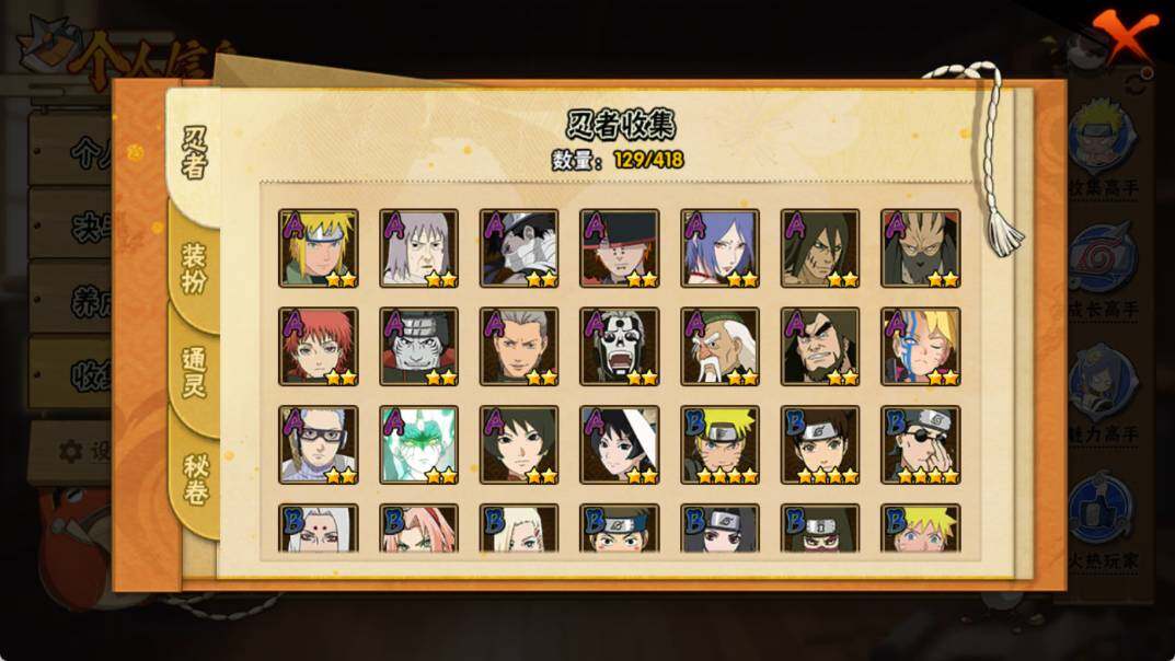 HYQM341684火影忍者账号详情图4