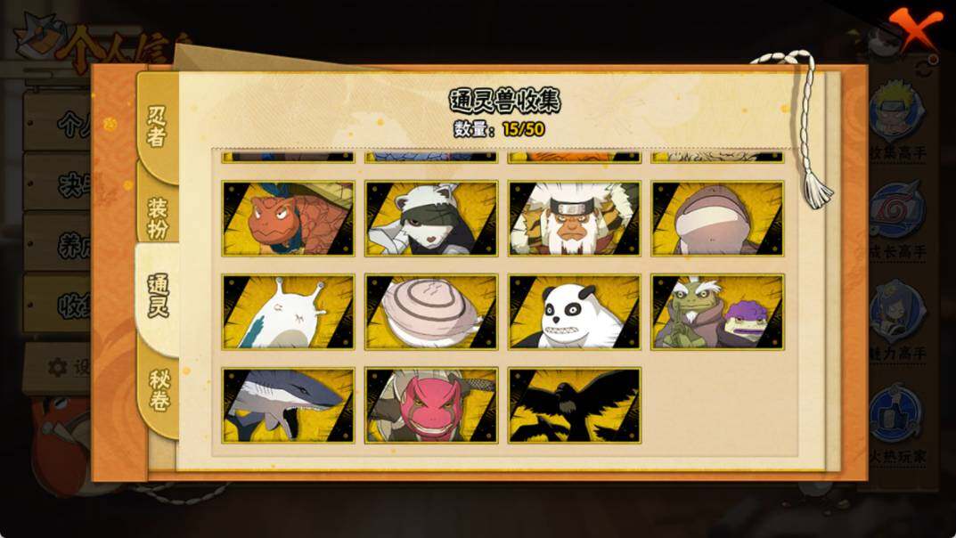 HYQM341684火影忍者账号详情图6