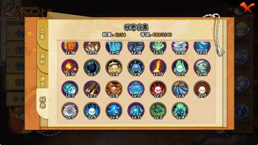 HYQM341684火影忍者账号详情图7