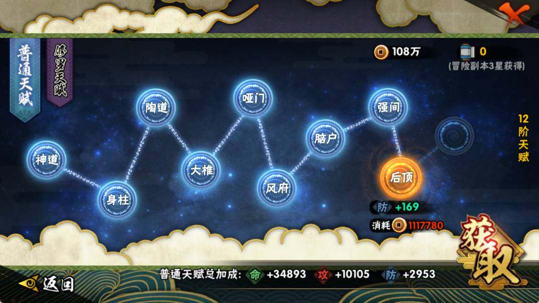 HYQM341684火影忍者账号详情图8