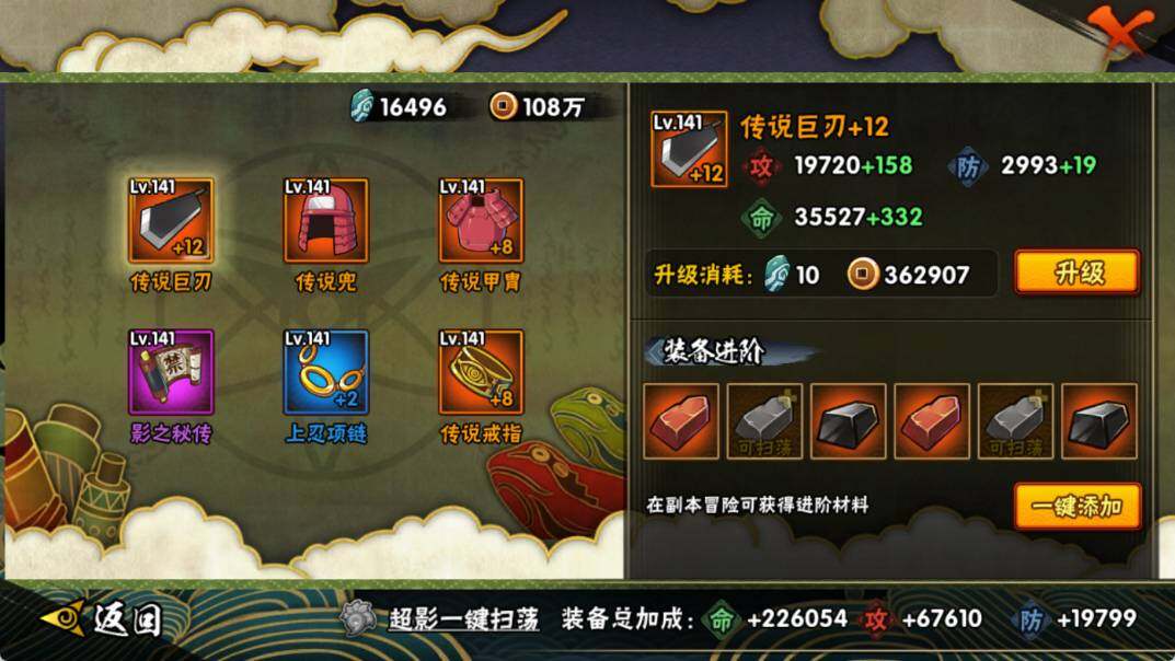 HYQM341684火影忍者账号详情图9