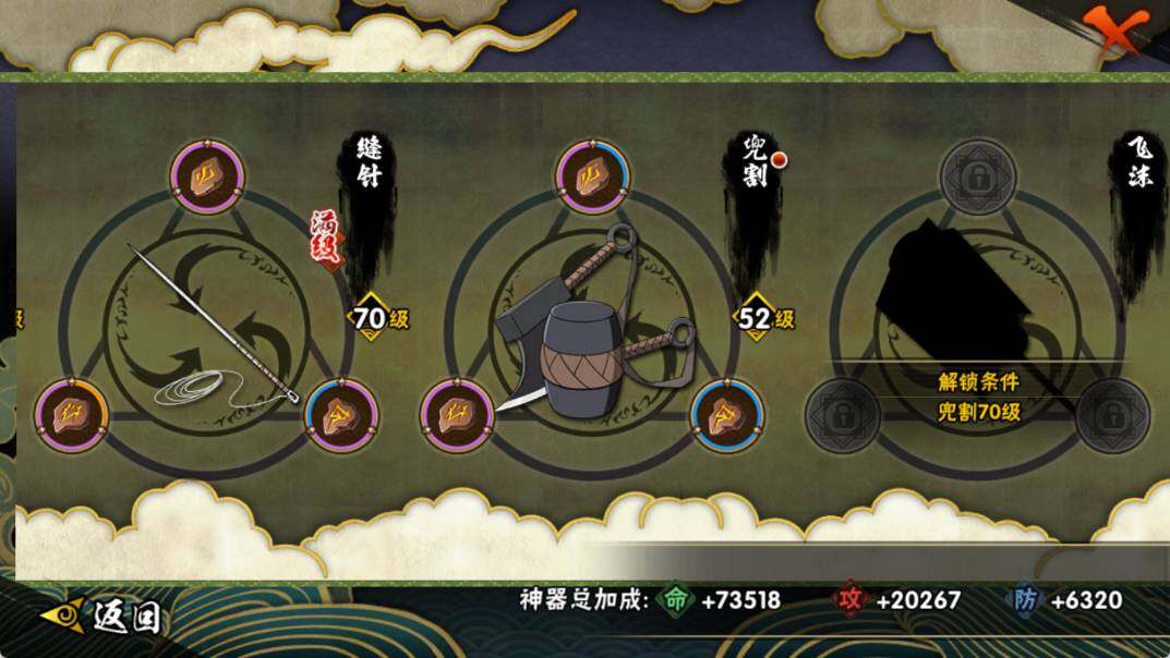 HYQM341684火影忍者账号详情图10