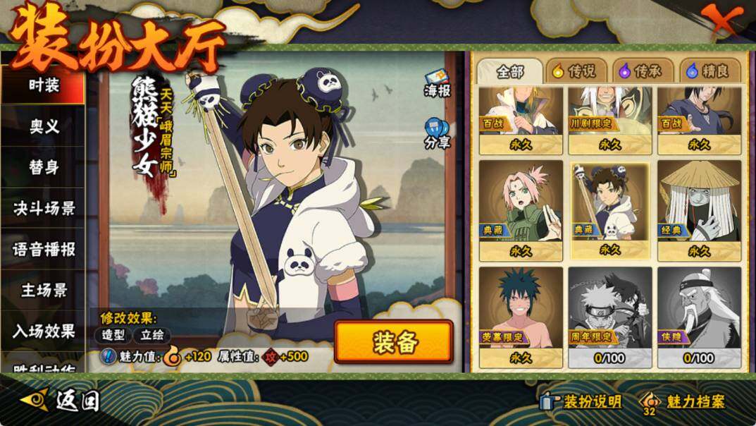 HYQM341684火影忍者账号详情图11