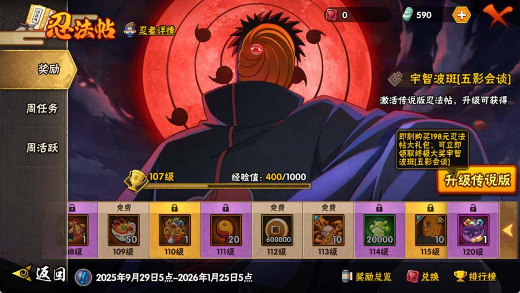 HYQM341684火影忍者账号详情图12