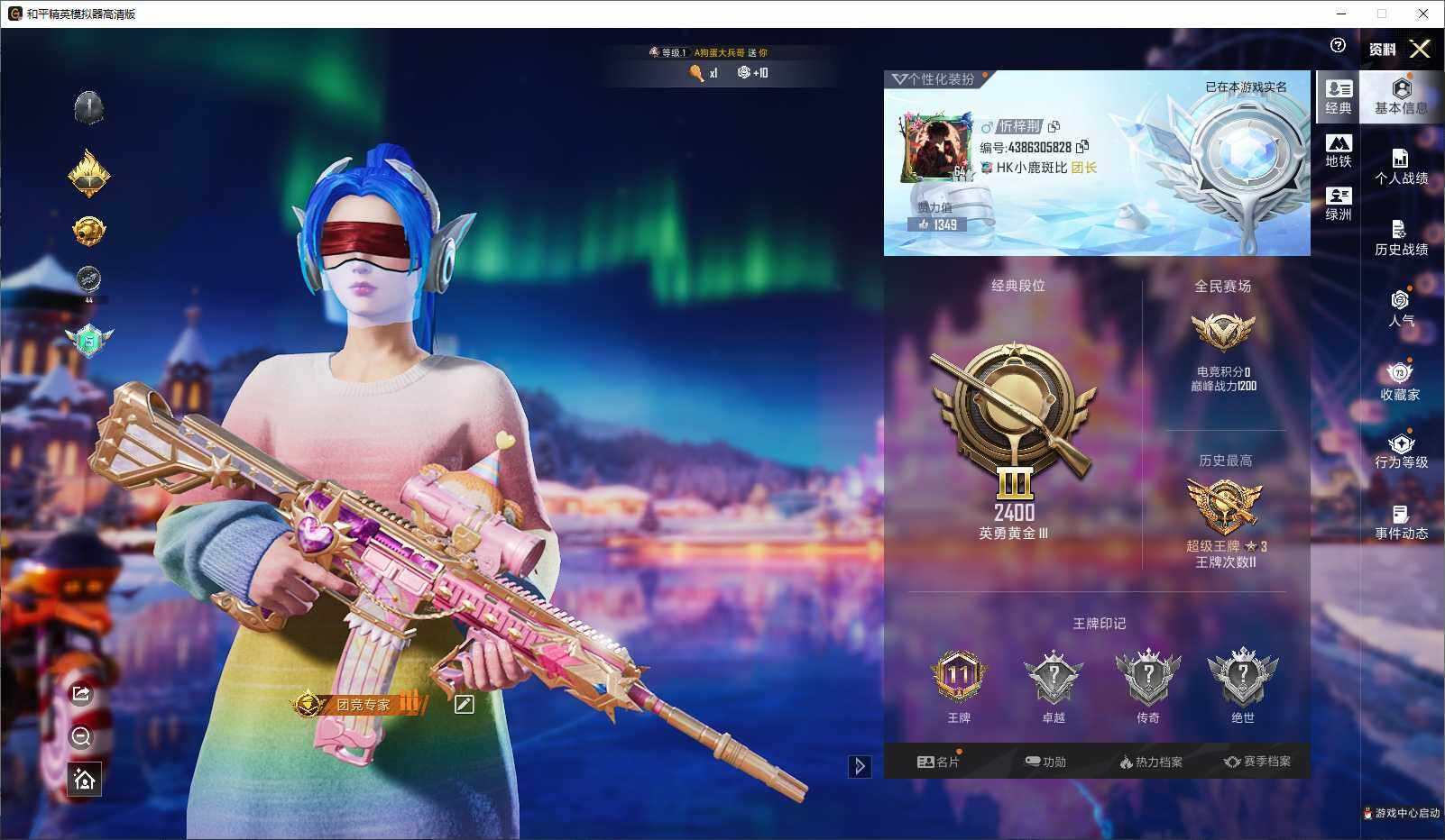 HPLX3445977和平精英账号详情图3