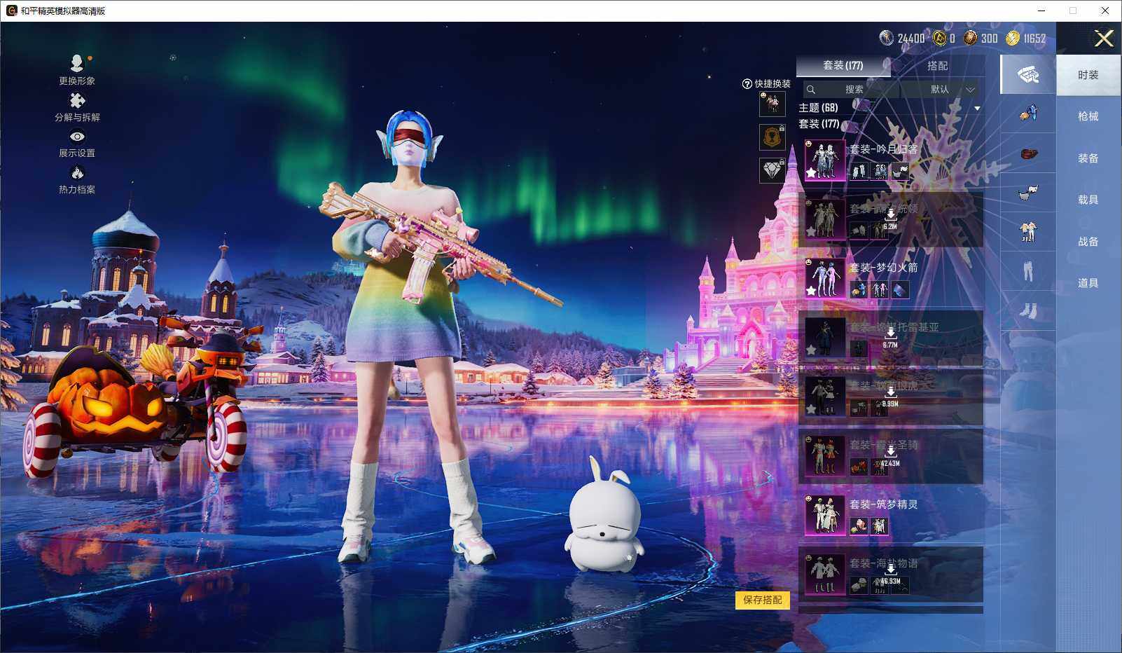 HPLX3445977和平精英账号详情图5