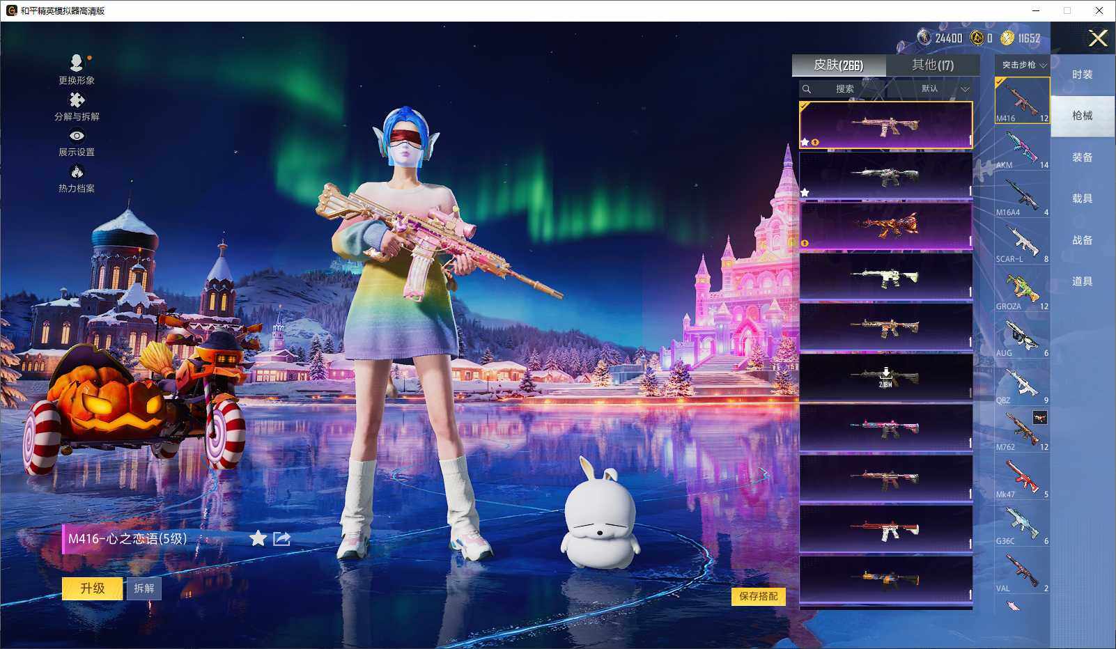 HPLX3445977和平精英账号详情图6