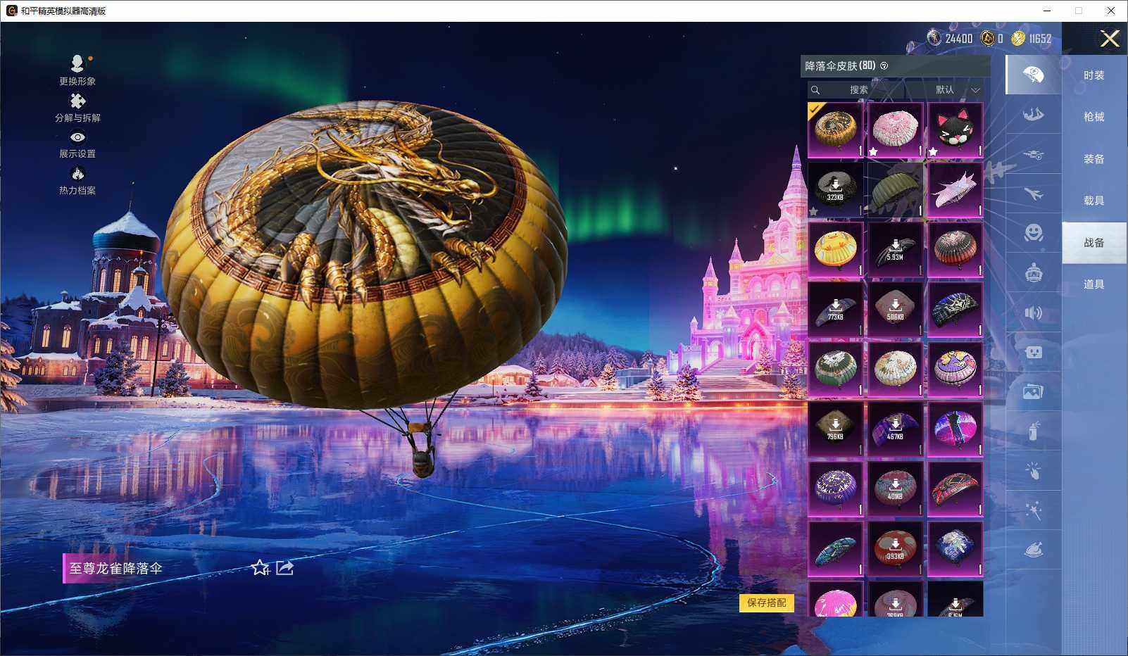 HPLX3445977和平精英账号详情图7