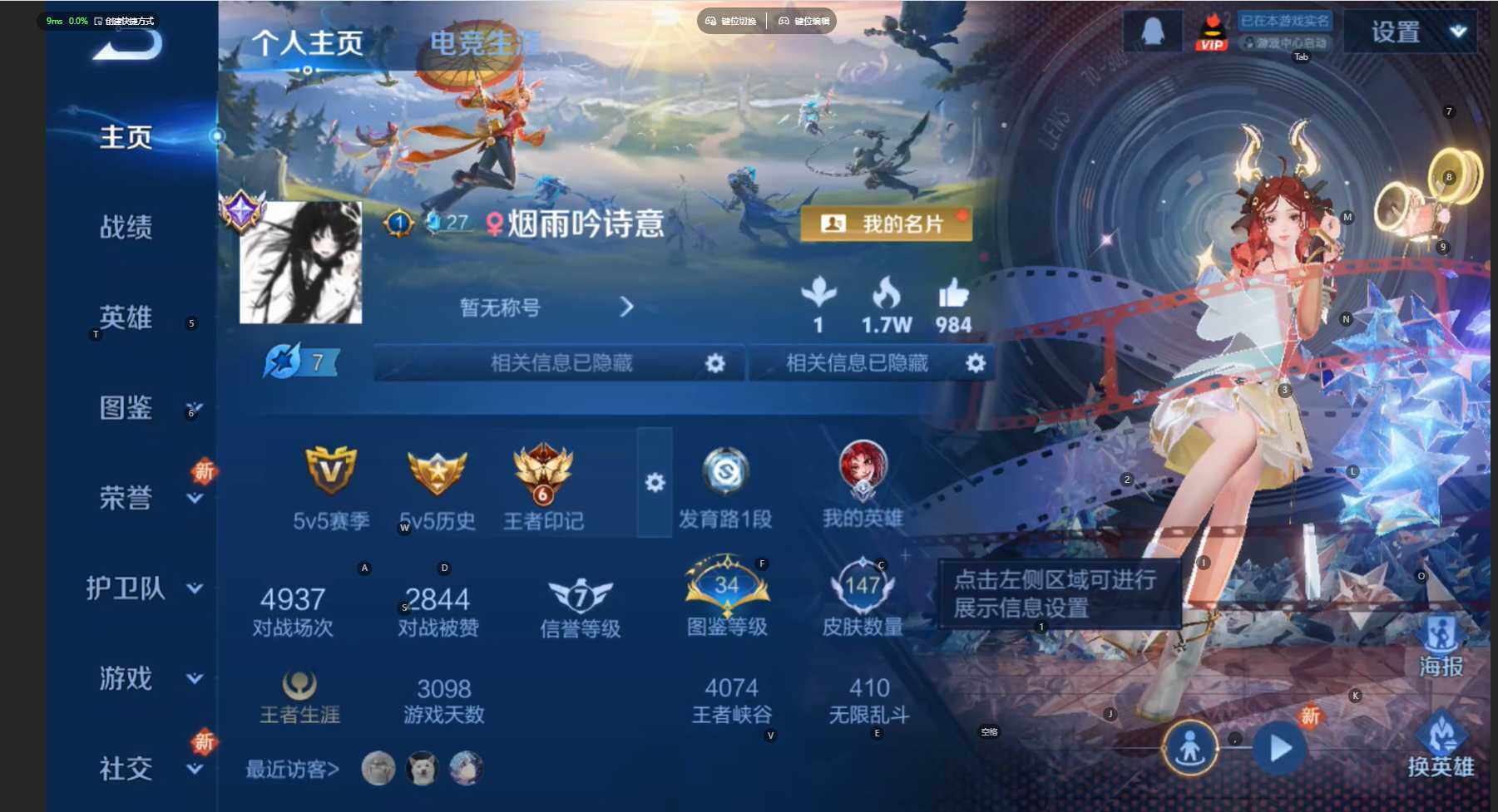 WZCMW477117王者荣耀账号详情图2