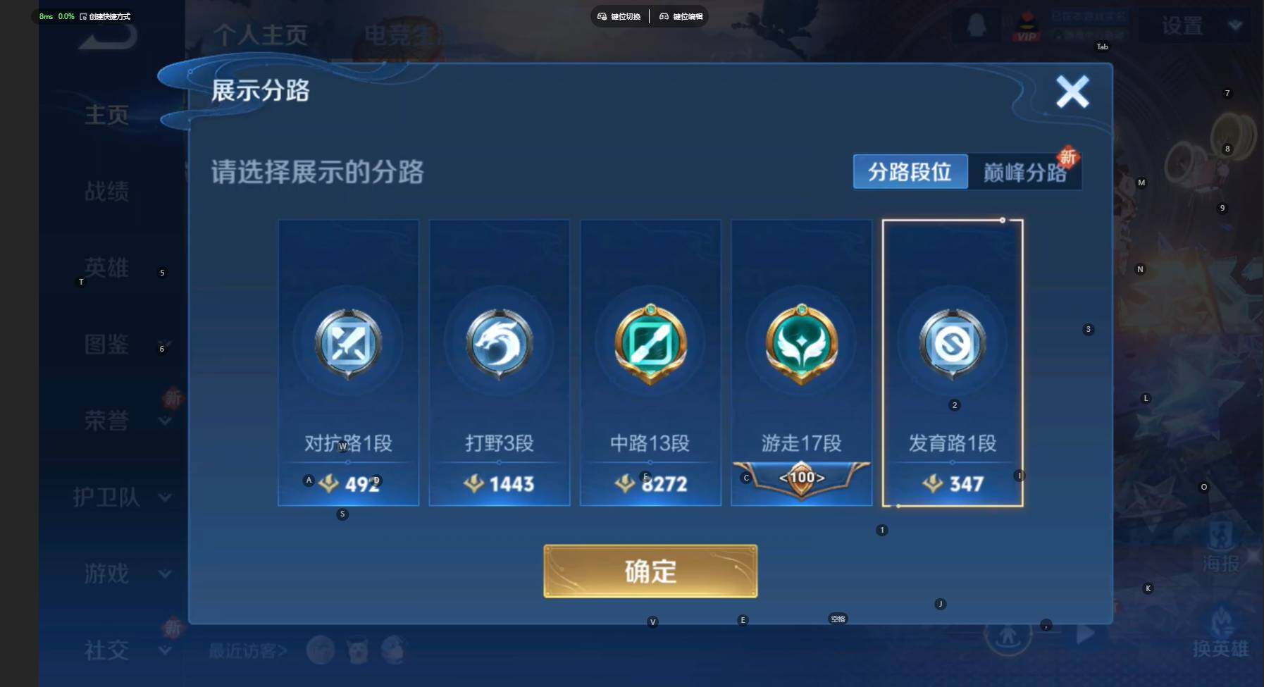 WZCMW477117王者荣耀账号详情图3