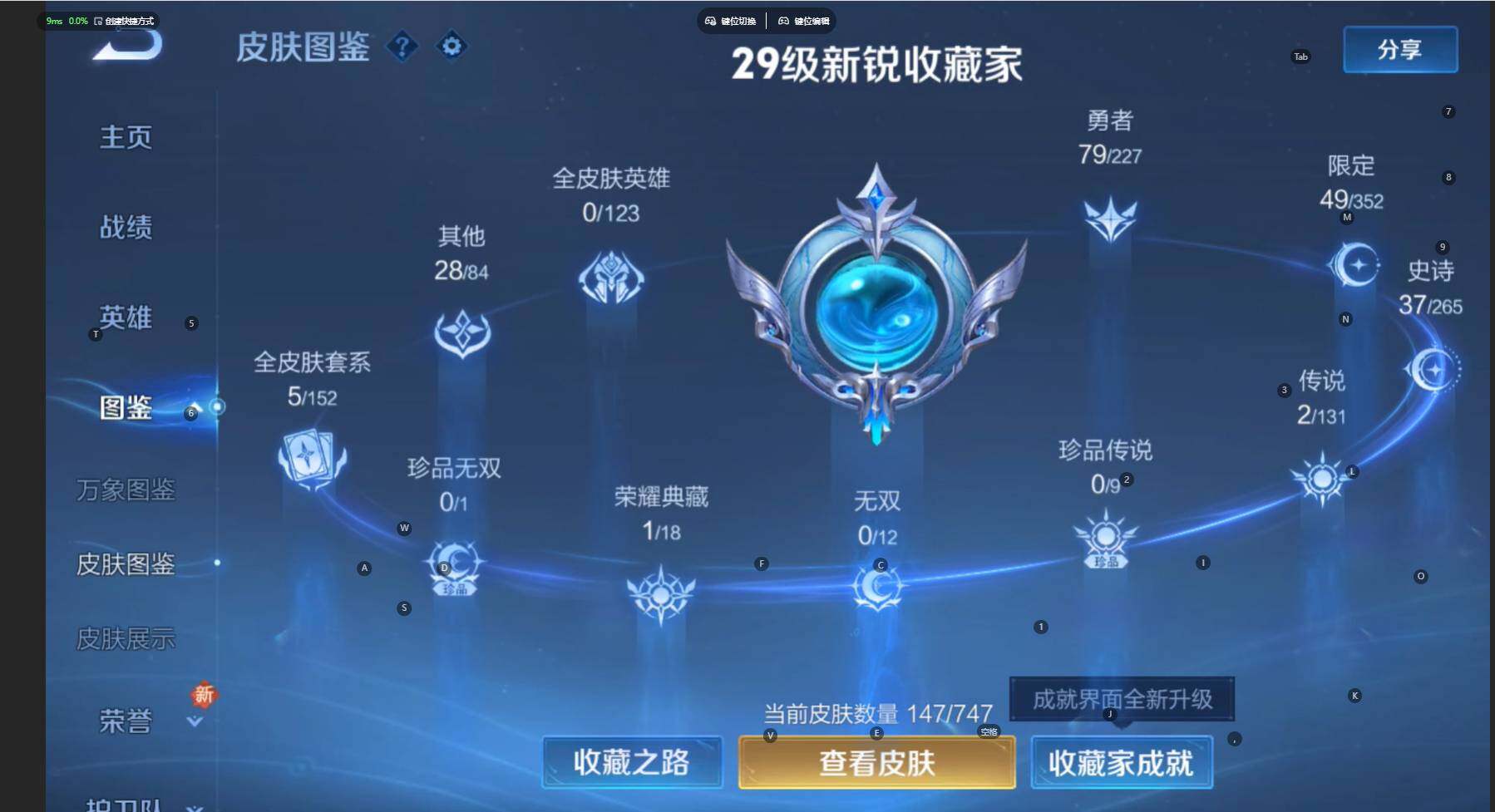 WZCMW477117王者荣耀账号详情图4