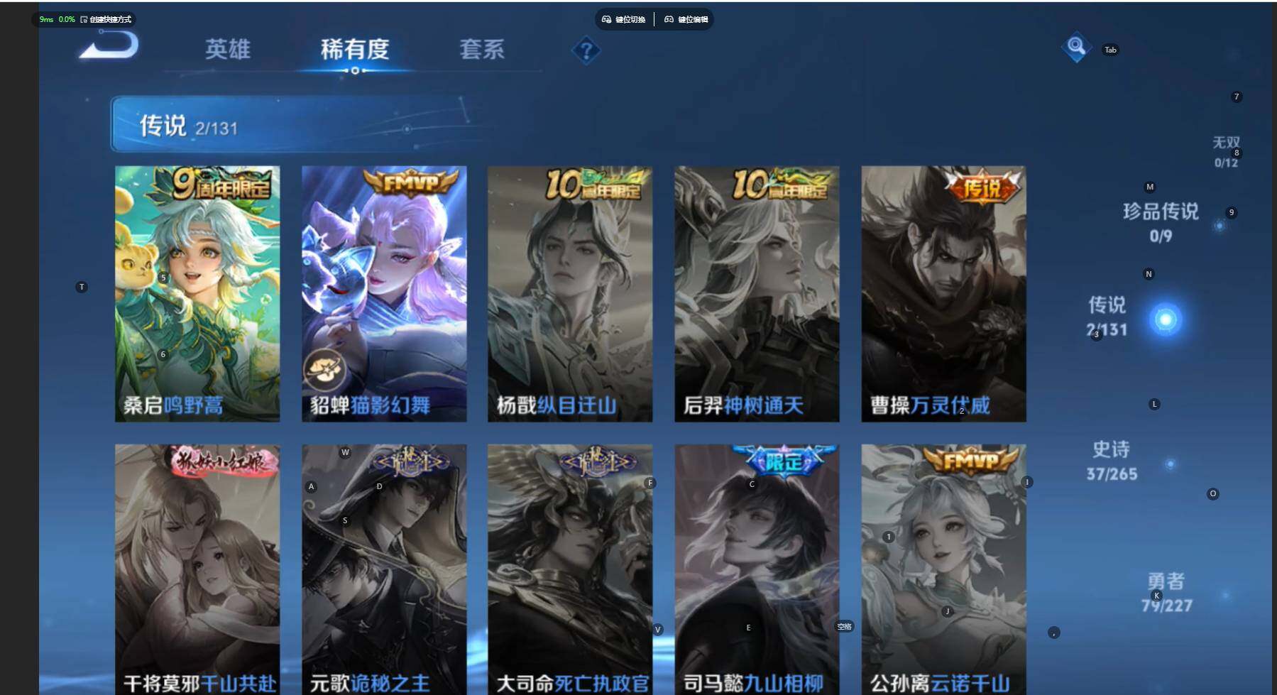 WZCMW477117王者荣耀账号详情图7