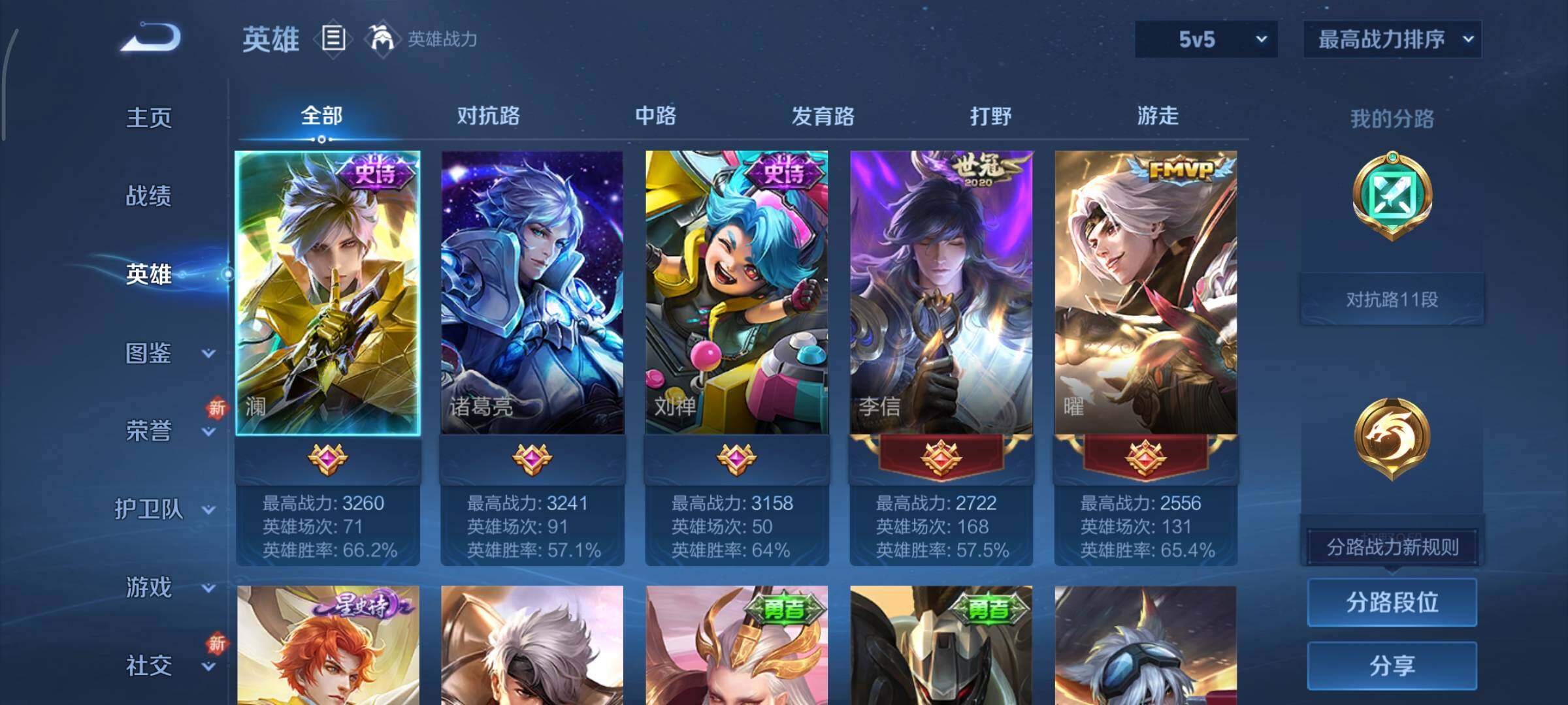 WZCMY3448953王者荣耀账号详情图4 WZCMY3448953王者荣耀账号详情图4