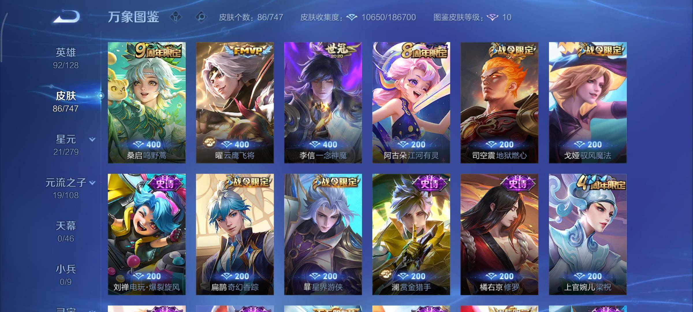 WZCMY3448953王者荣耀账号详情图8 WZCMY3448953王者荣耀账号详情图8