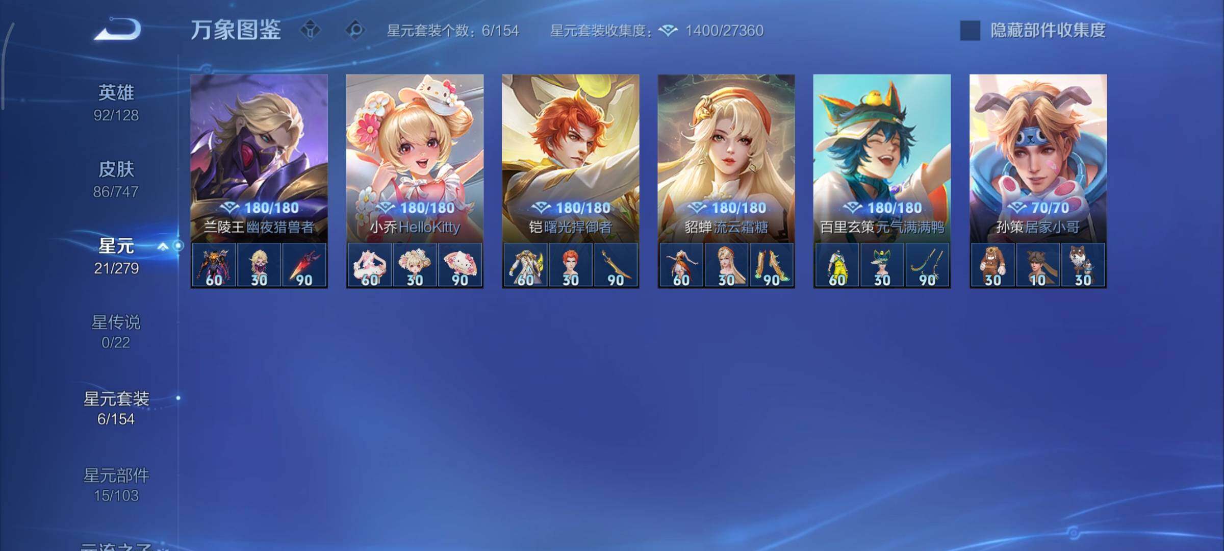 WZCMY3448953王者荣耀账号详情图9 WZCMY3448953王者荣耀账号详情图9