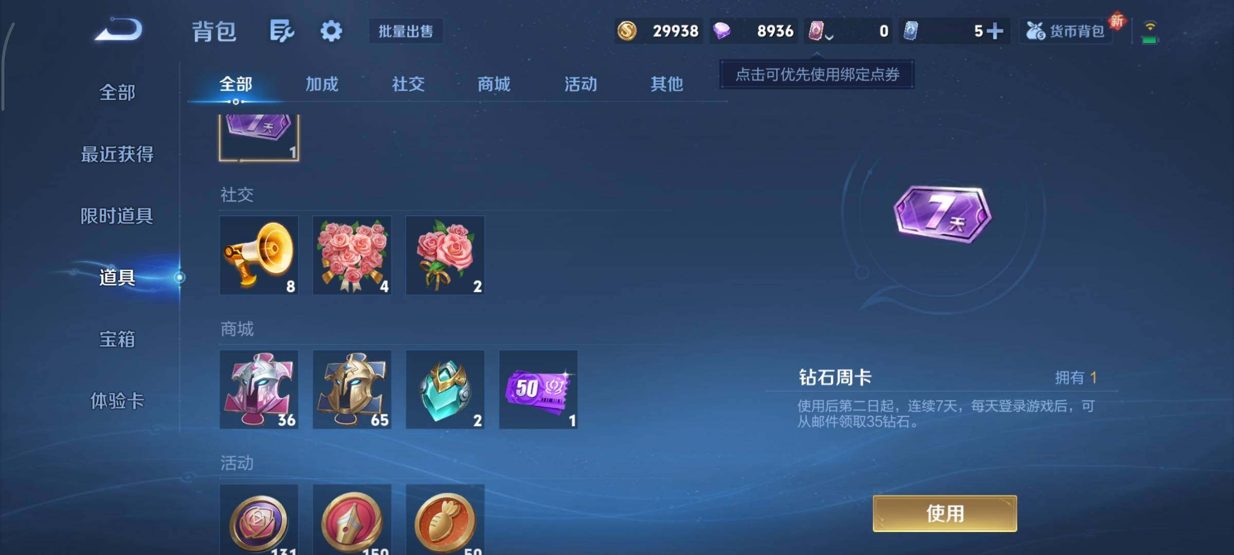 WZCMY3448953王者荣耀账号详情图11 WZCMY3448953王者荣耀账号详情图11