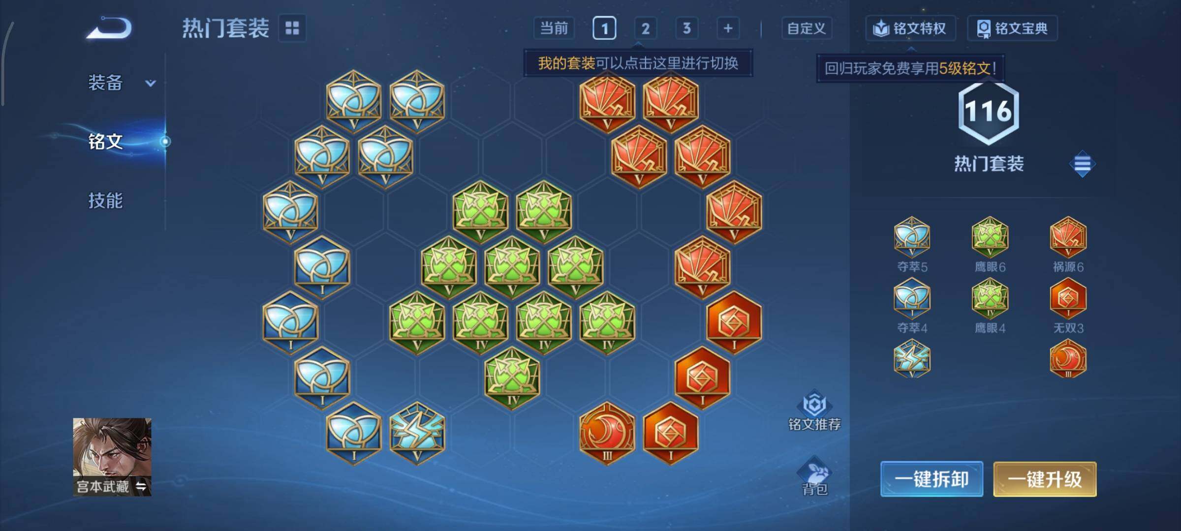 WZCMY3448953王者荣耀账号详情图12 WZCMY3448953王者荣耀账号详情图12