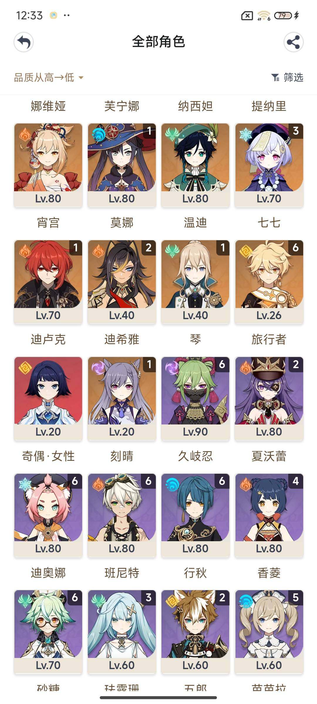 YSEY316482原神账号详情图4