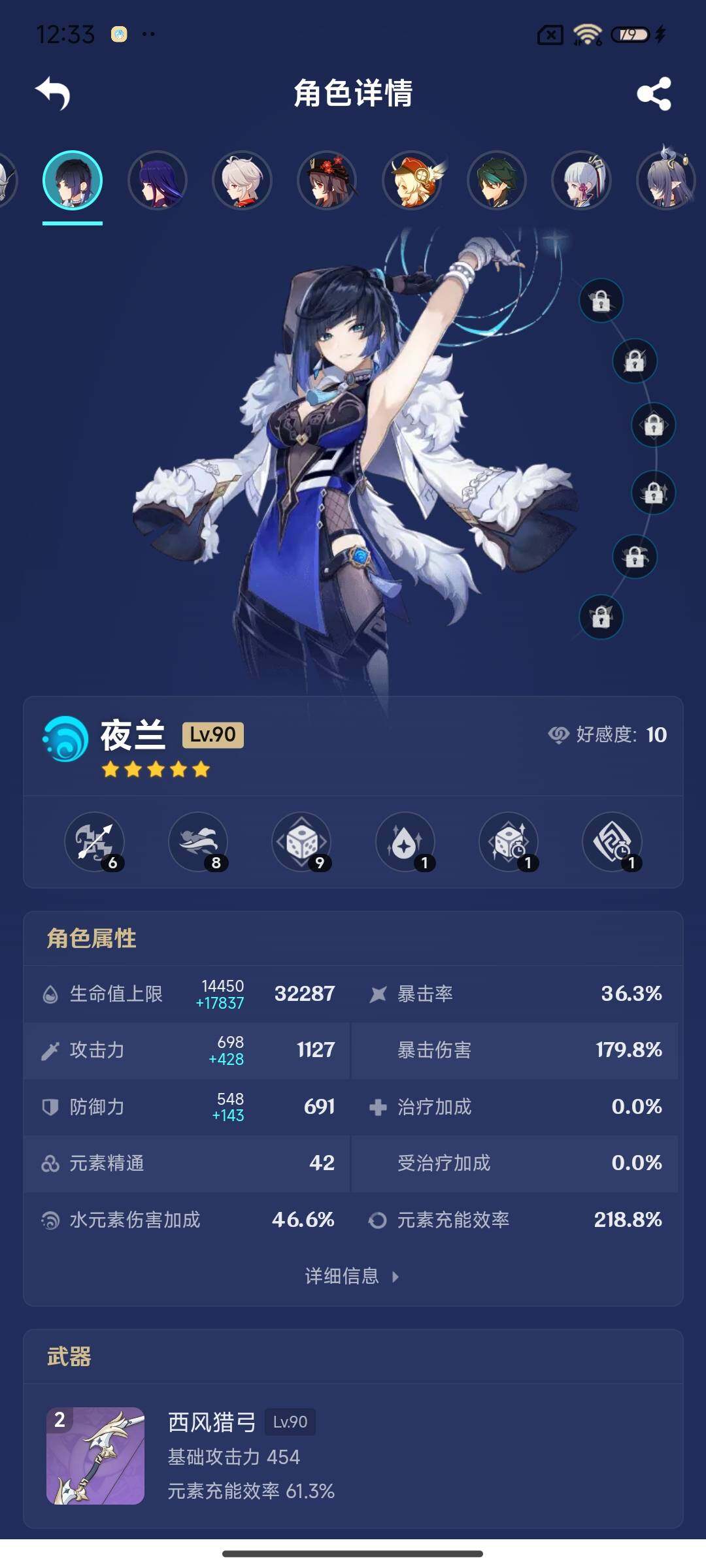 YSEY316482原神账号详情图6