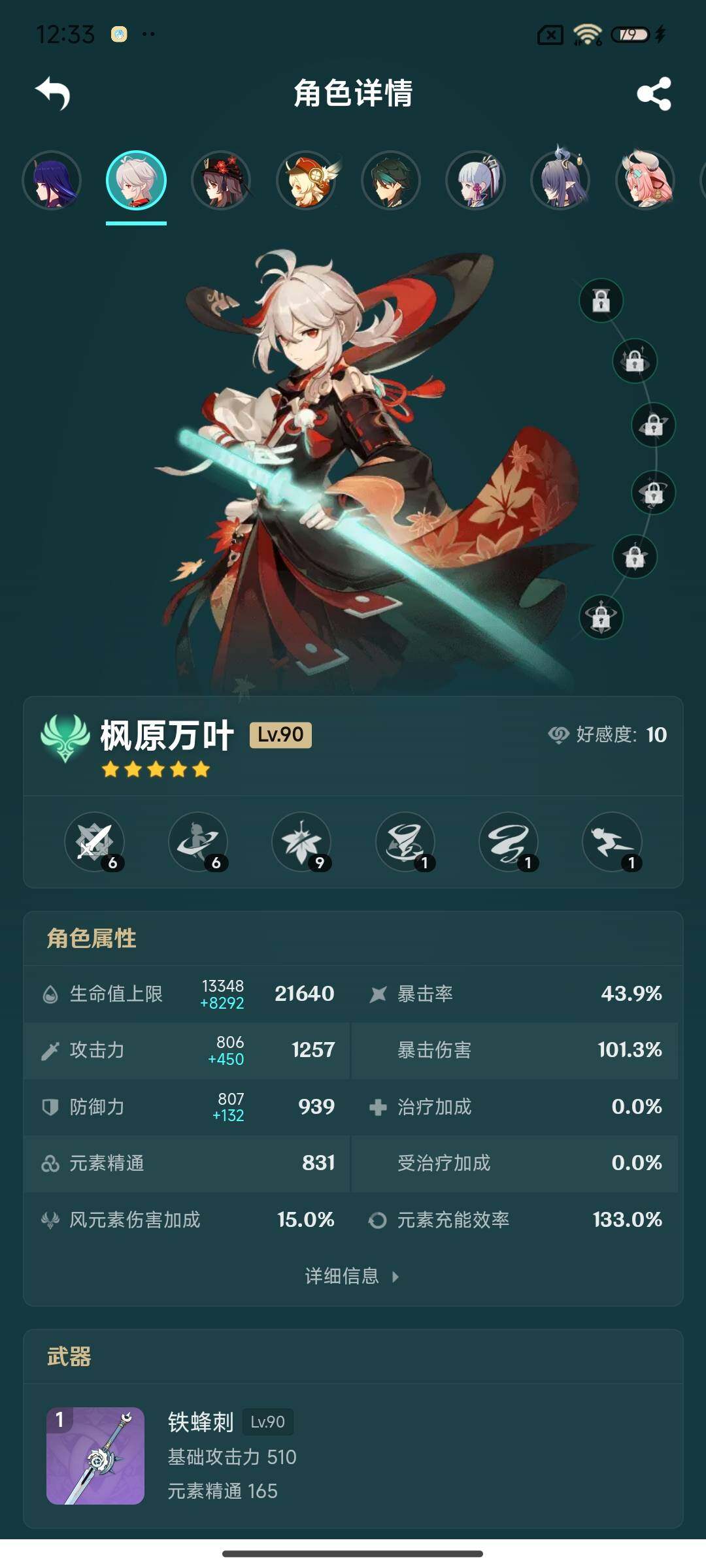 YSEY316482原神账号详情图8